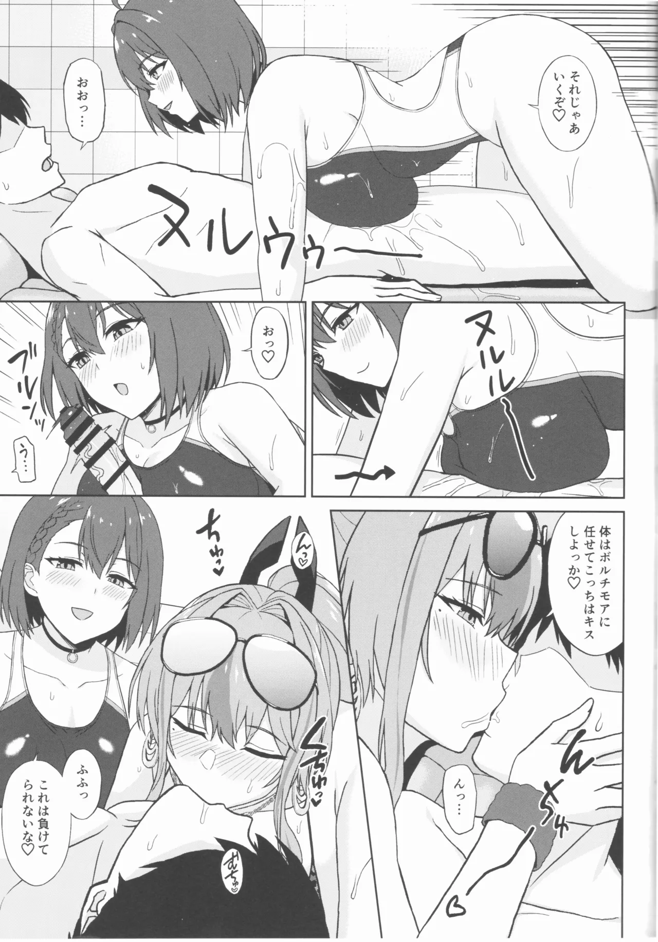 待ってこれ本当にマッサージなの!? Page.13