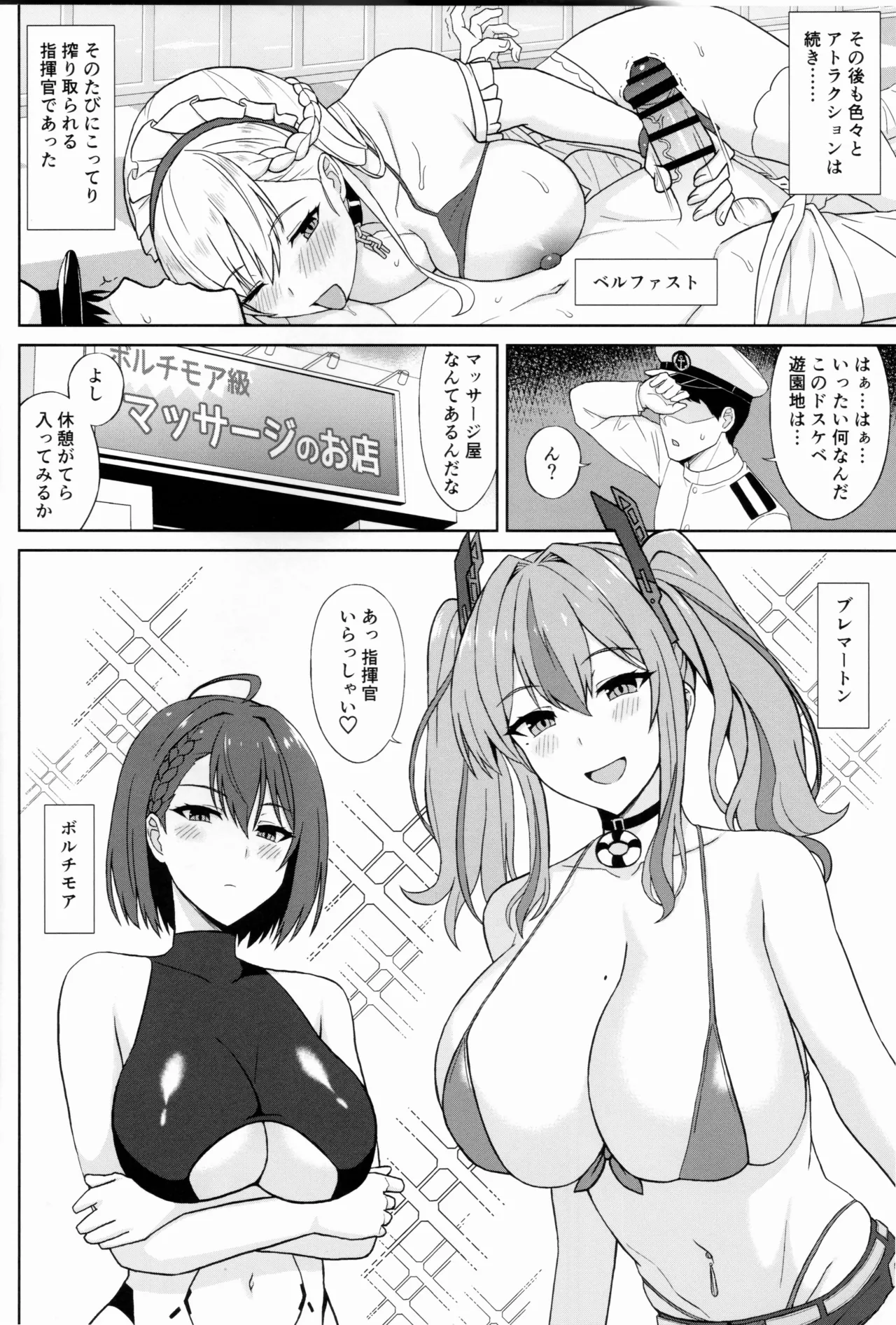 待ってこれ本当にマッサージなの!? Page.8
