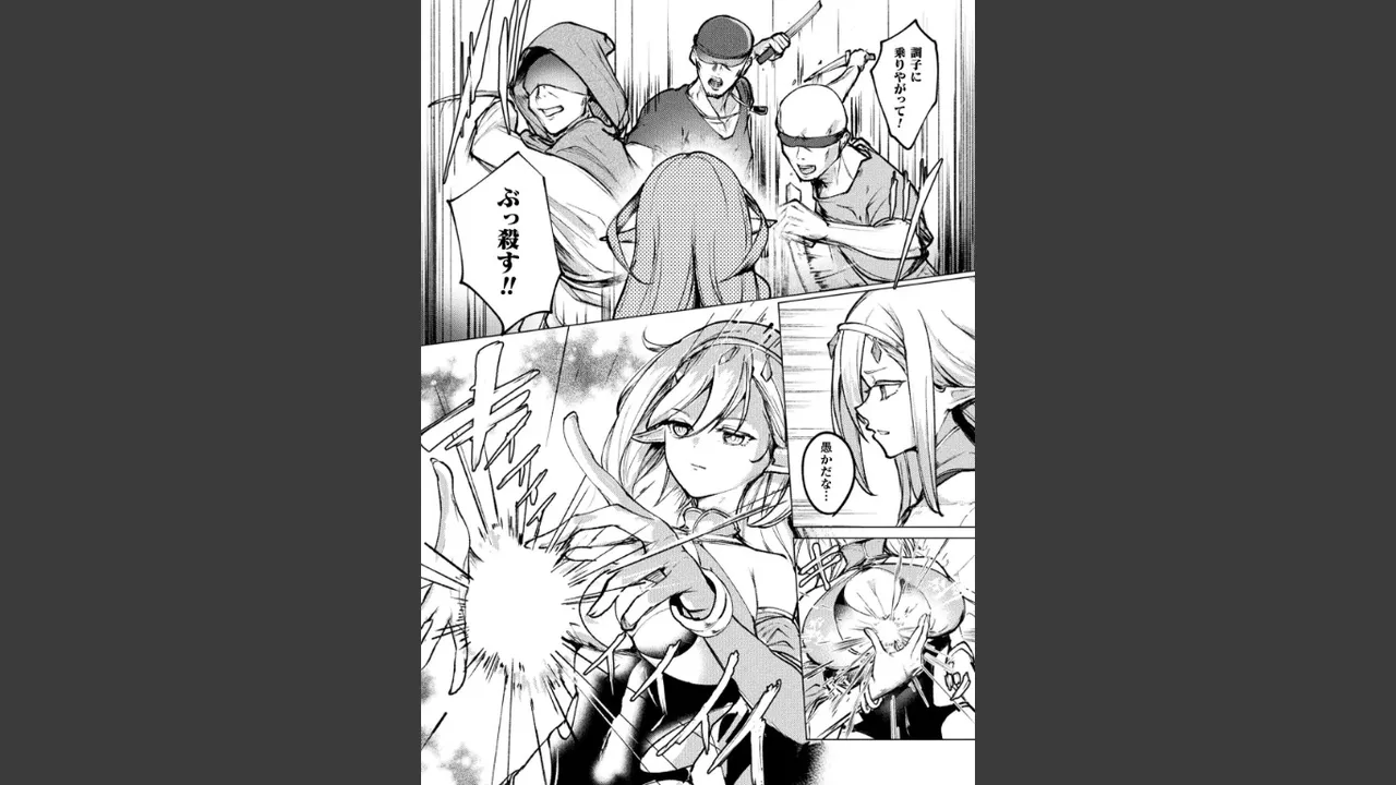 森の守護者のオトシカタ 〜感覚遮断の魔触穴〜 Page.4