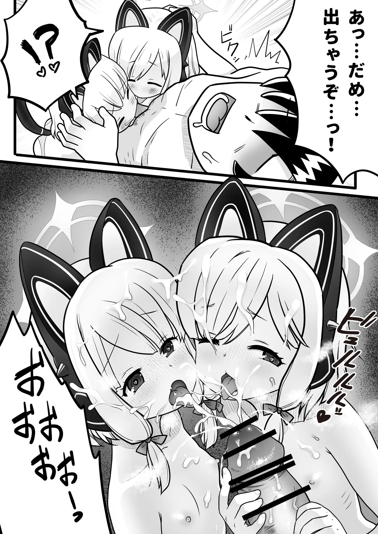 なんでもおまかせ♡ゲーム開発部 Page.11