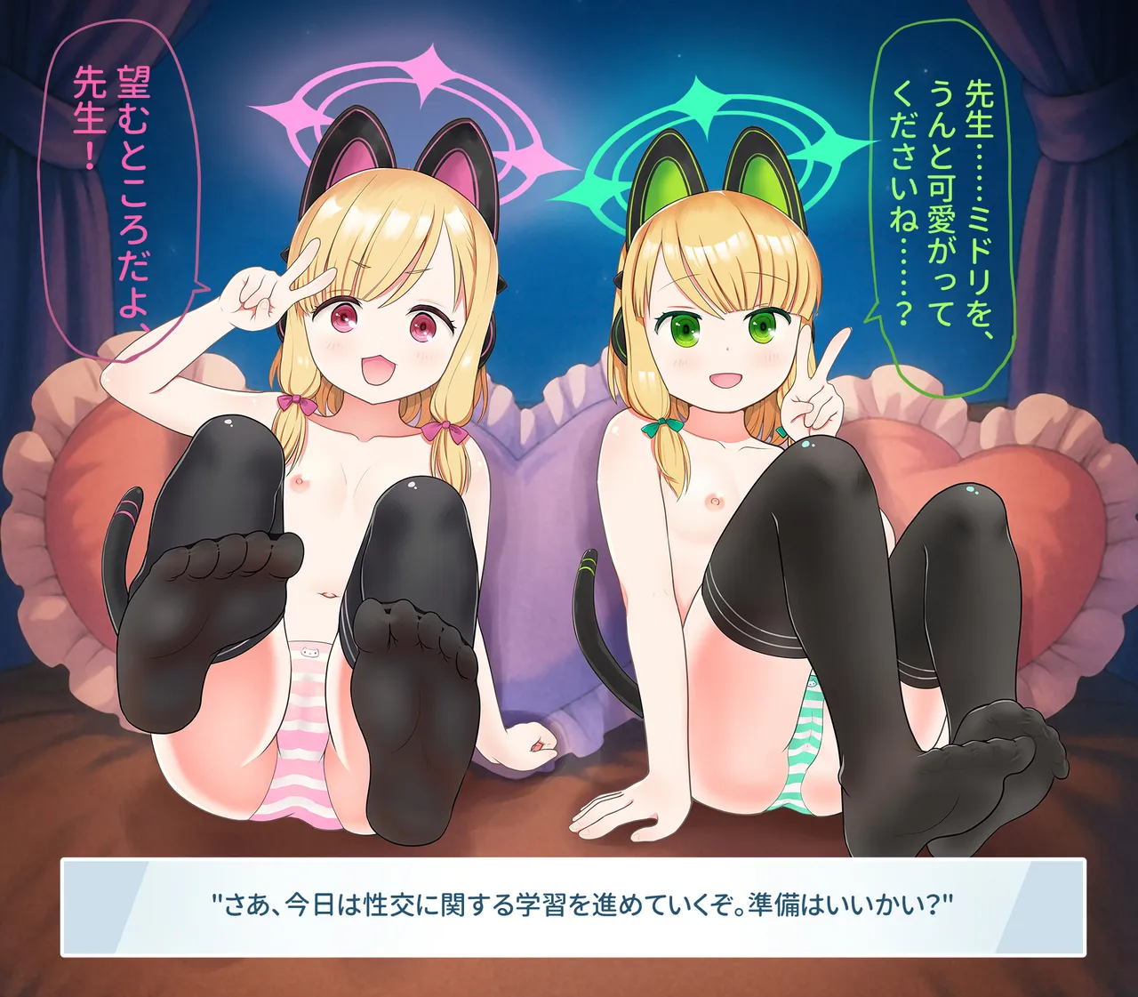 なんでもおまかせ♡ゲーム開発部 Page.35
