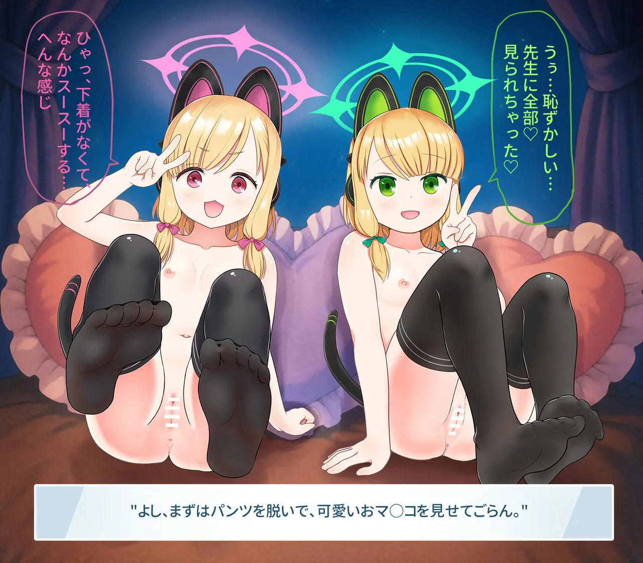 なんでもおまかせ♡ゲーム開発部 Page.36