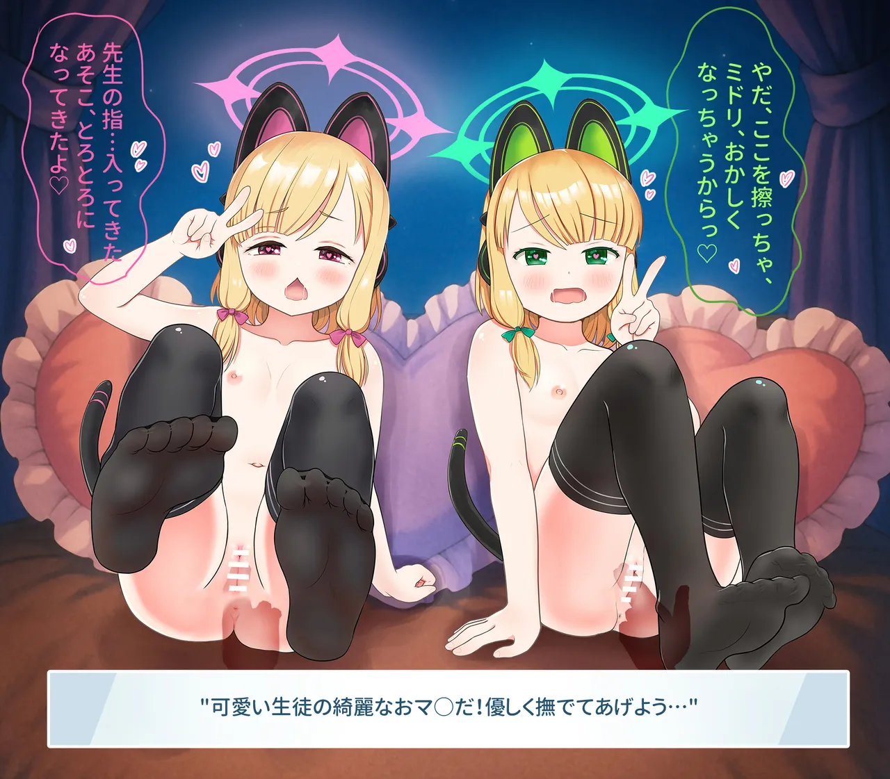 なんでもおまかせ♡ゲーム開発部 Page.37