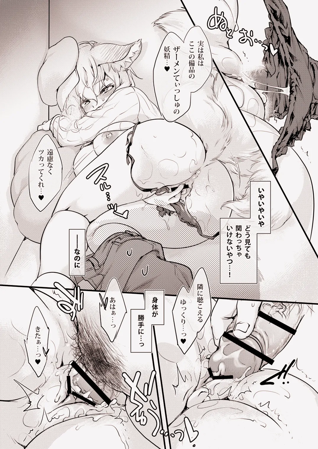 Let's_PARTY！まんきつ藍さま Page.10