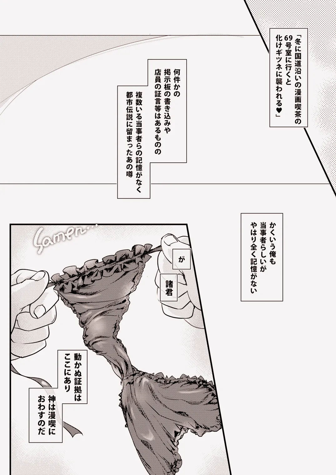 Let's_PARTY！まんきつ藍さま Page.19