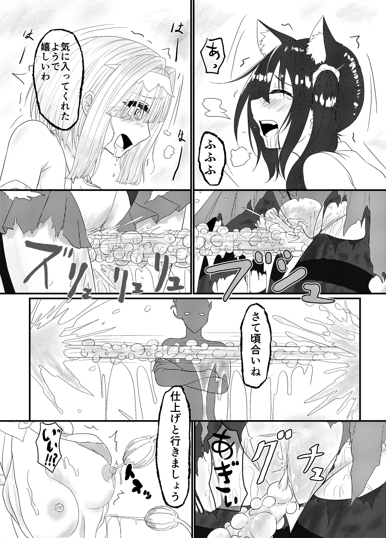 スターライズ~戦う少女達~1話(3) Page.15