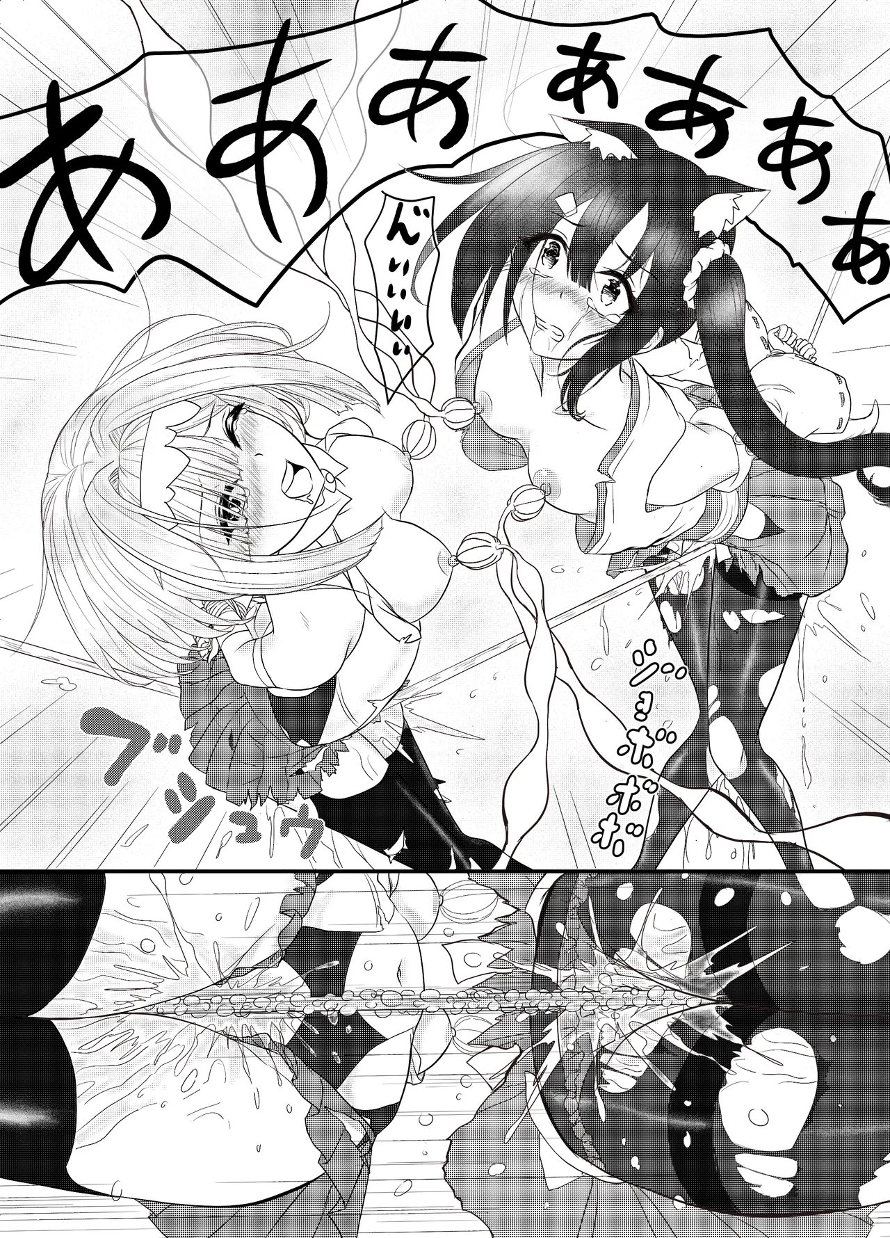 スターライズ~戦う少女達~1話(3) Page.16