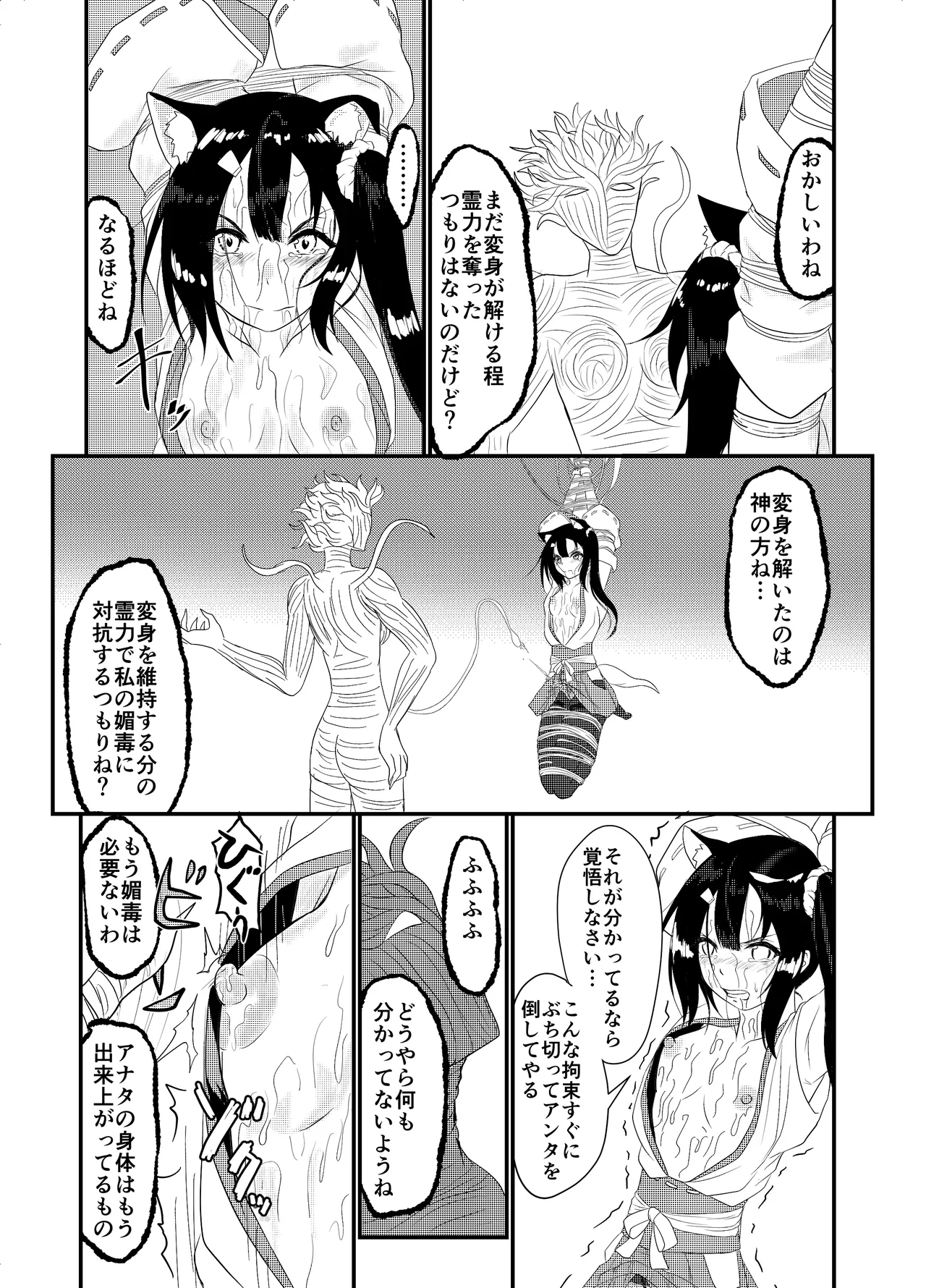 スターライズ~戦う少女達~1話(3) Page.8
