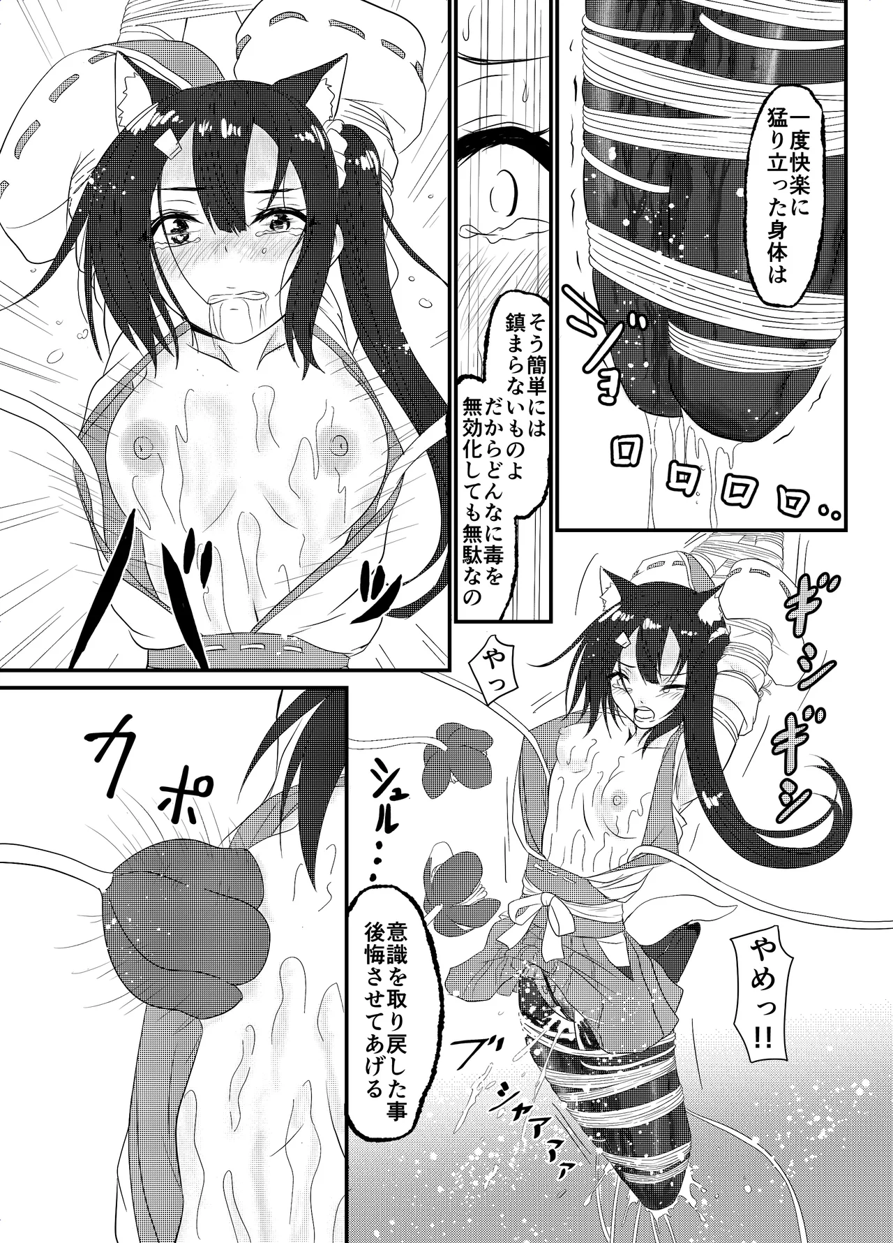スターライズ~戦う少女達~1話(3) Page.9