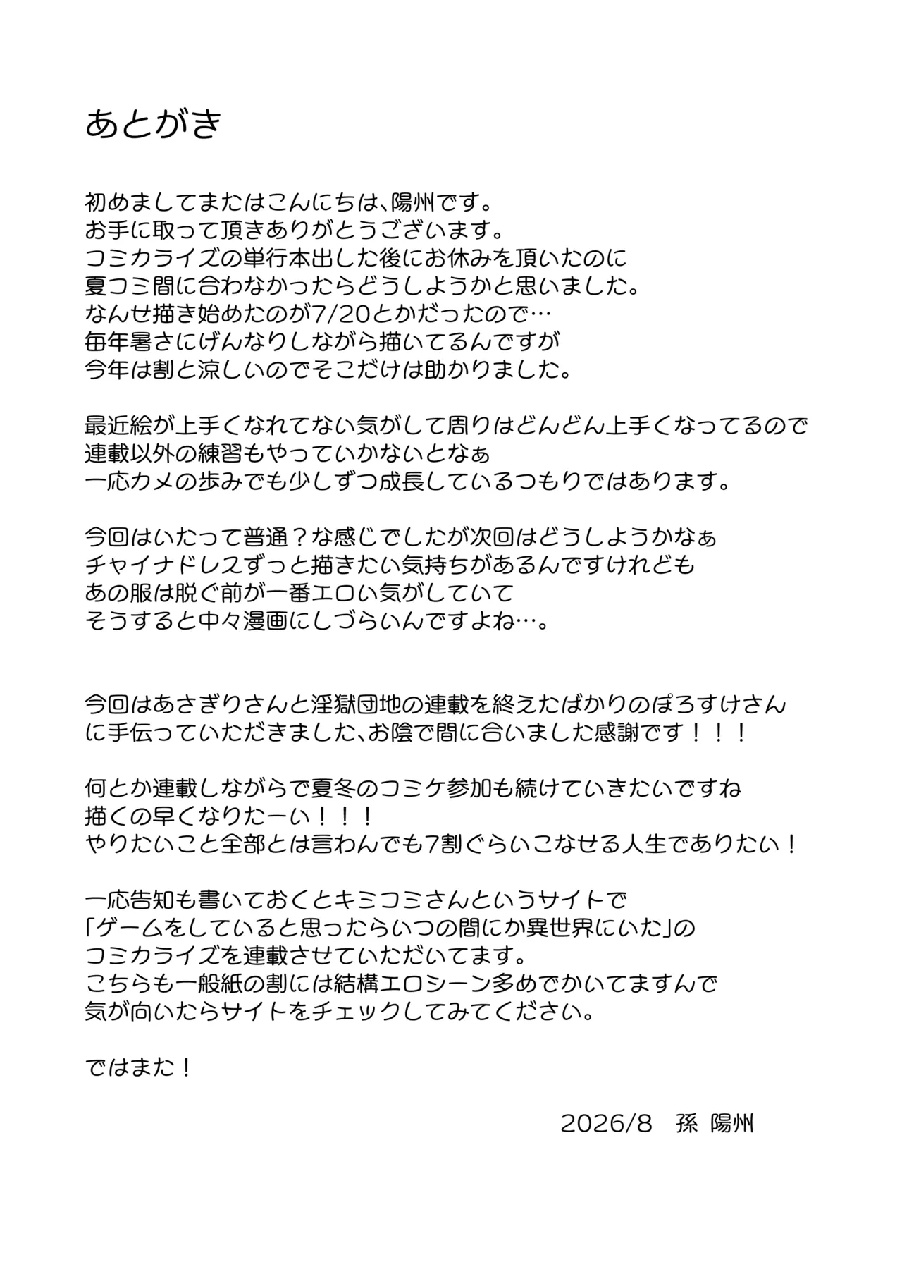 きまじめ爆乳幼馴染と少子化対策子作り実習 + きまじめ爆乳JKが子作り実習の為に準備する本 Page.42