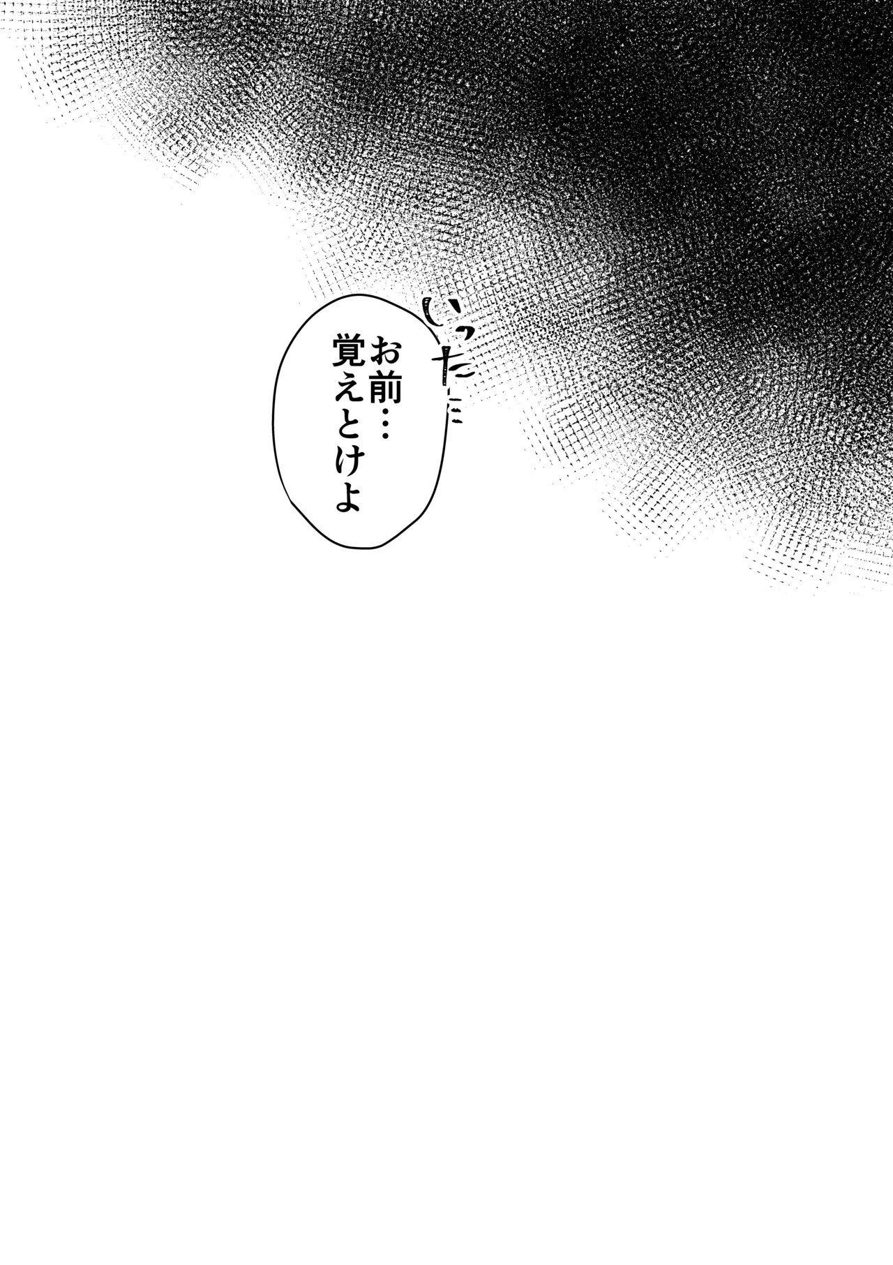年下彼女は感度良好 Page.16