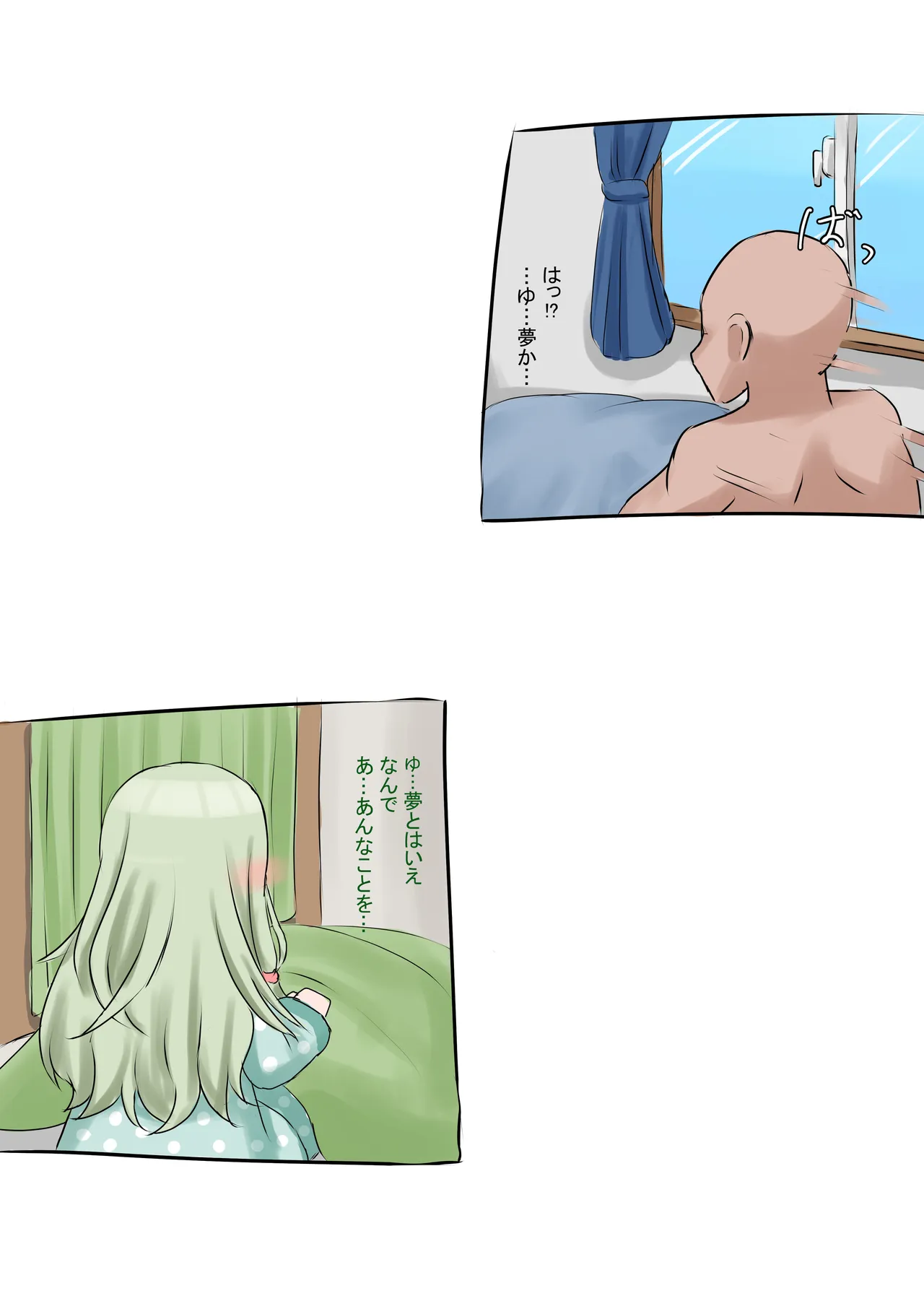 ウラセカイ：寧々 Page.10