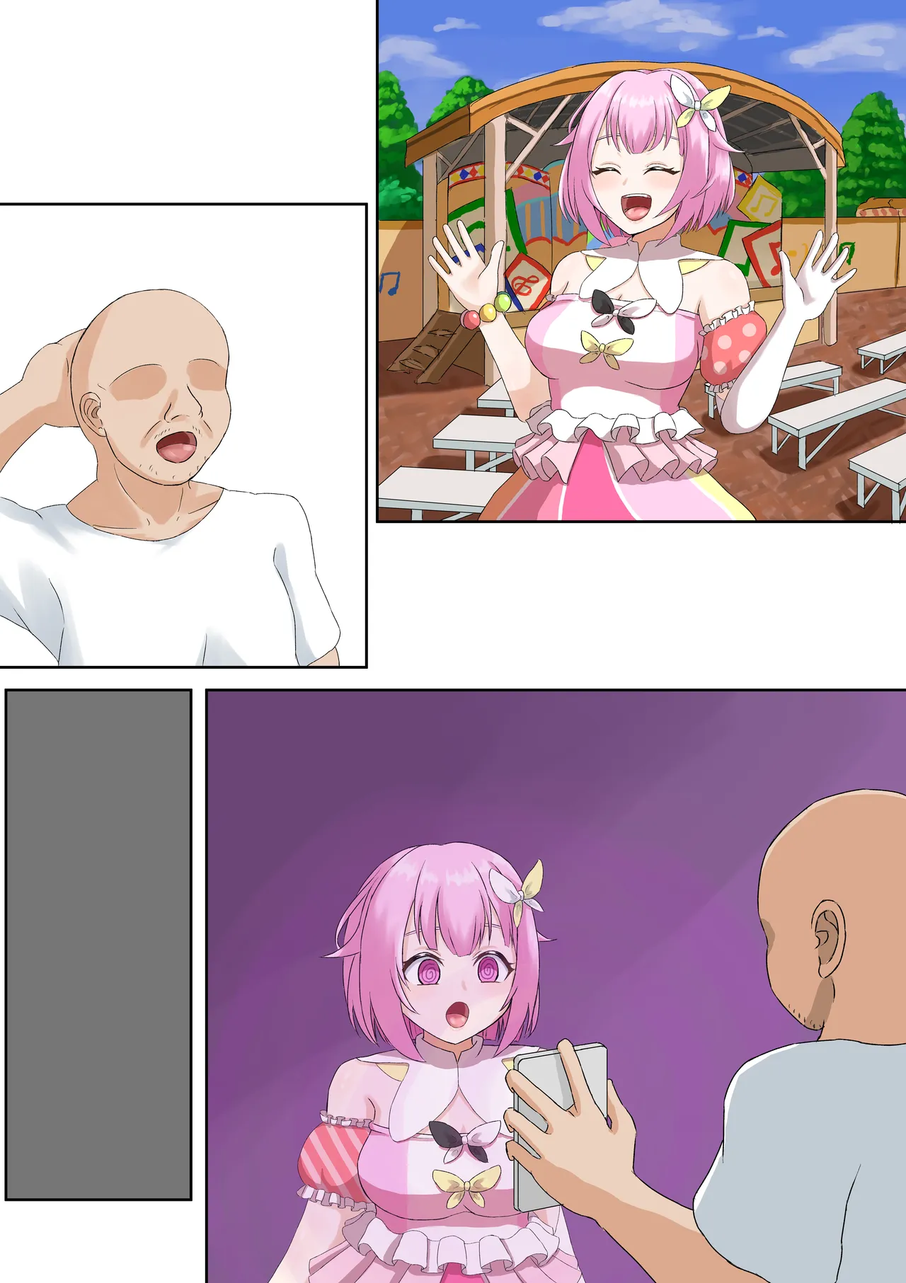 えむちゃんにお願いしてみた Page.11