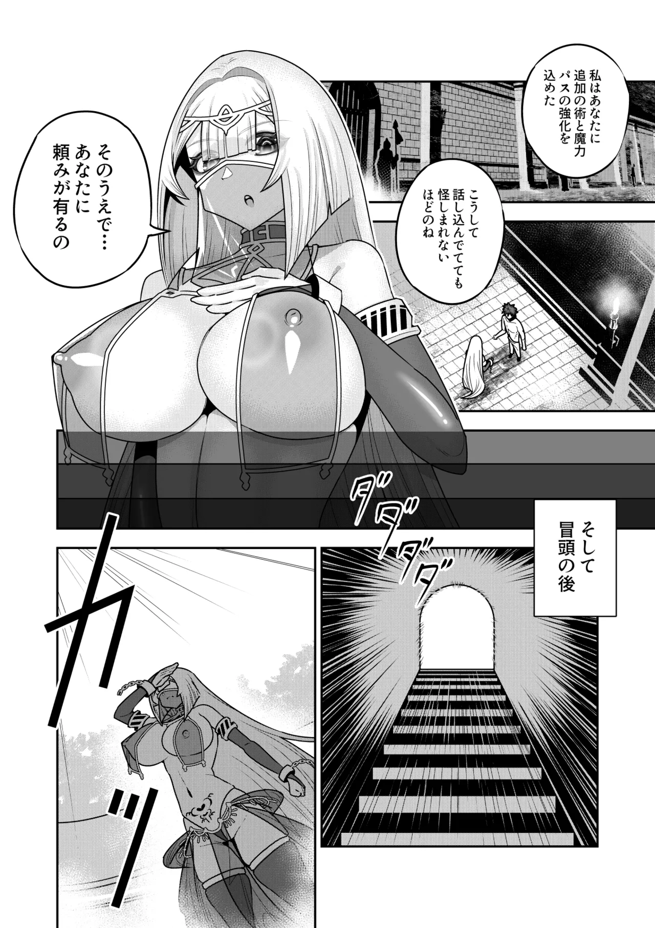 死神の一番弱い日(3) ～奴隷改造された銀髪娘の絶対服従オークション～ Page.13