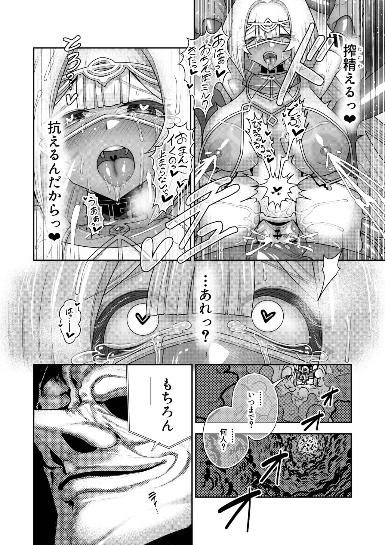 死神の一番弱い日(3) ～奴隷改造された銀髪娘の絶対服従オークション～ Page.25