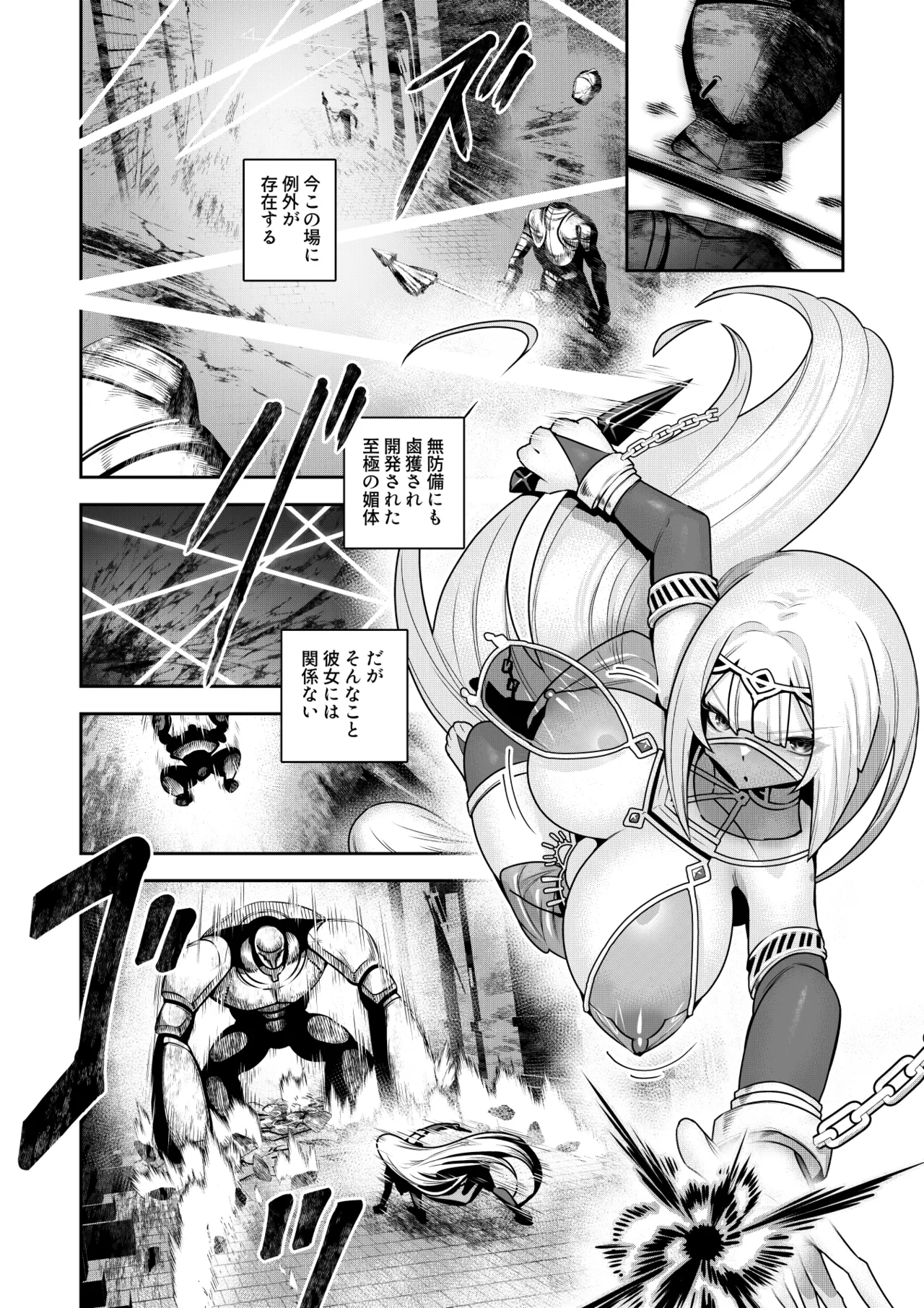 死神の一番弱い日(3) ～奴隷改造された銀髪娘の絶対服従オークション～ Page.3