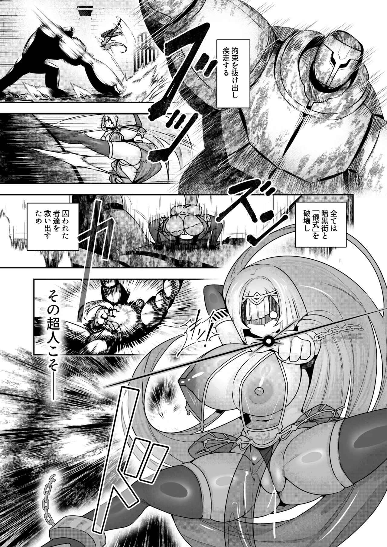 死神の一番弱い日(3) ～奴隷改造された銀髪娘の絶対服従オークション～ Page.4