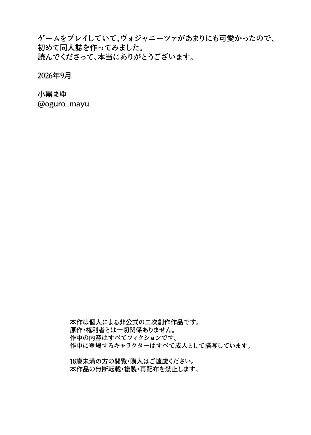 満足したかしら？ Page.25