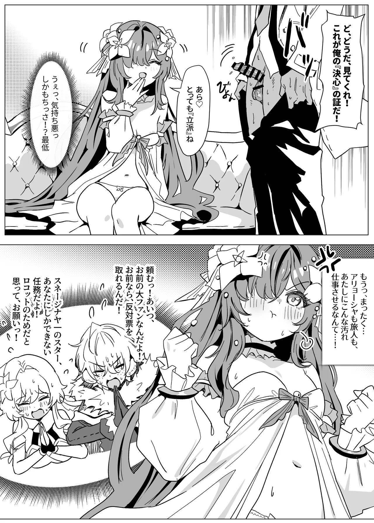 満足したかしら？ Page.4