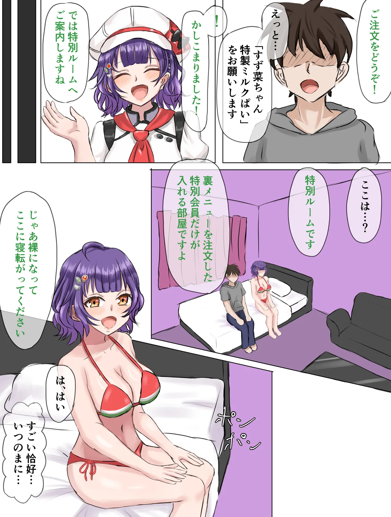 七瀬すず菜rkgk