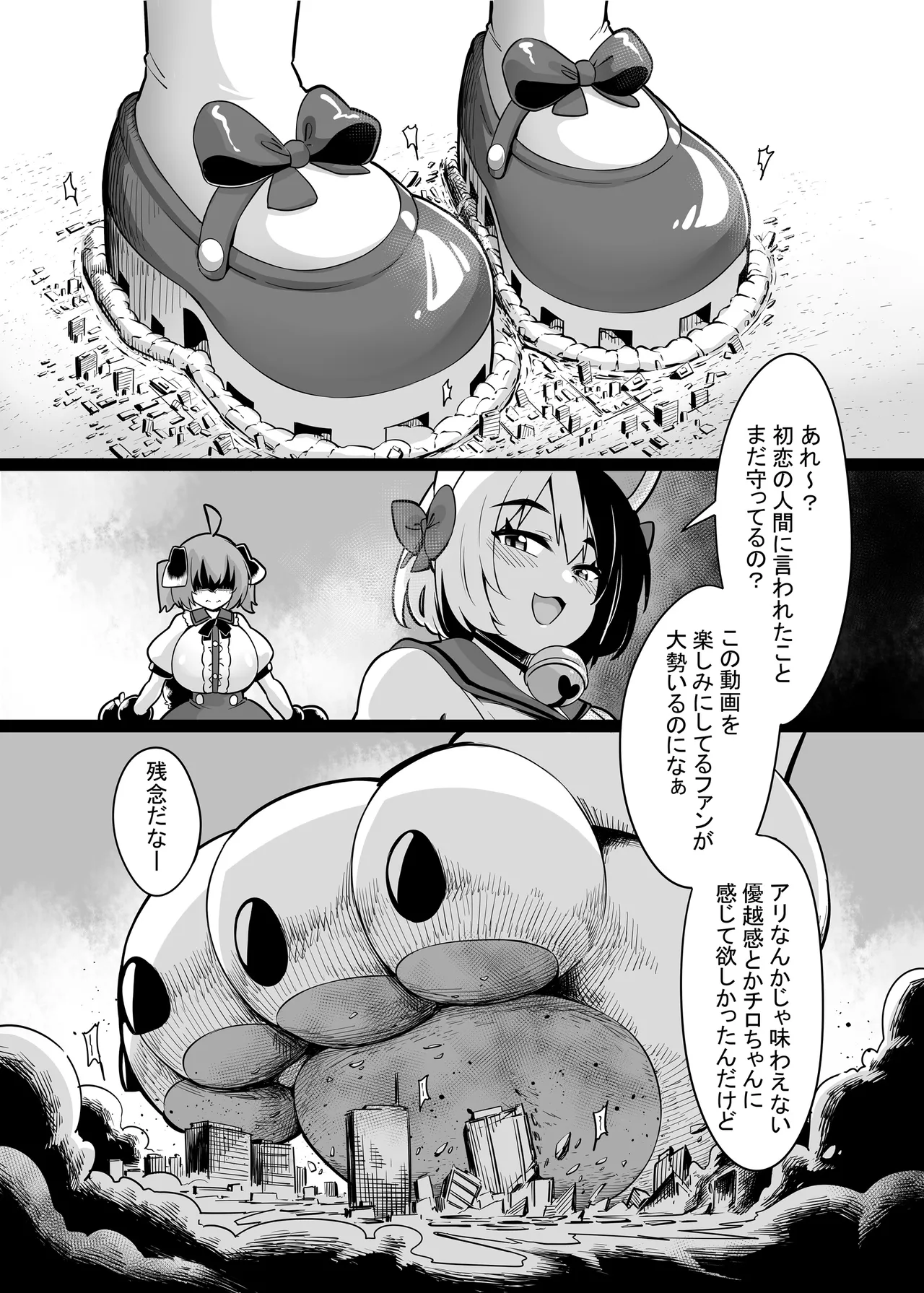 わんにゃん大蹂躙撮影会 Page.10