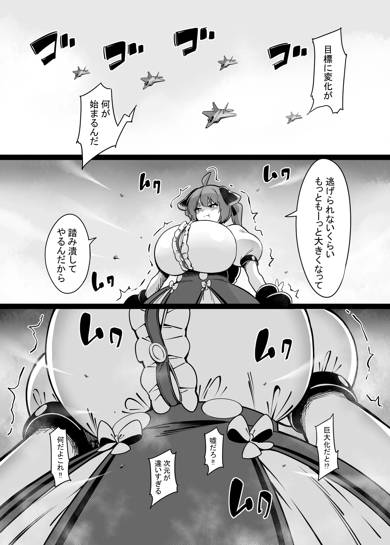 わんにゃん大蹂躙撮影会 Page.13