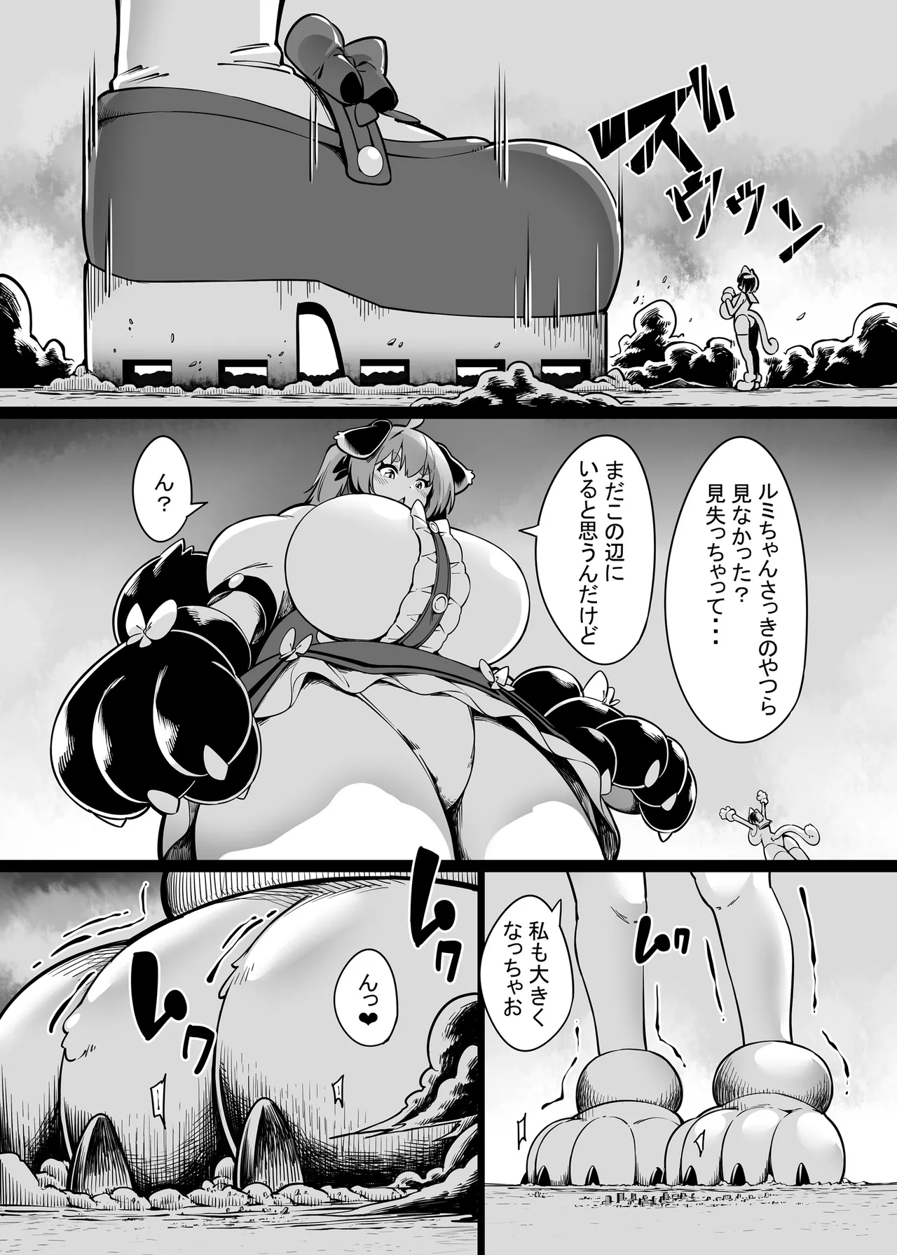 わんにゃん大蹂躙撮影会 Page.16
