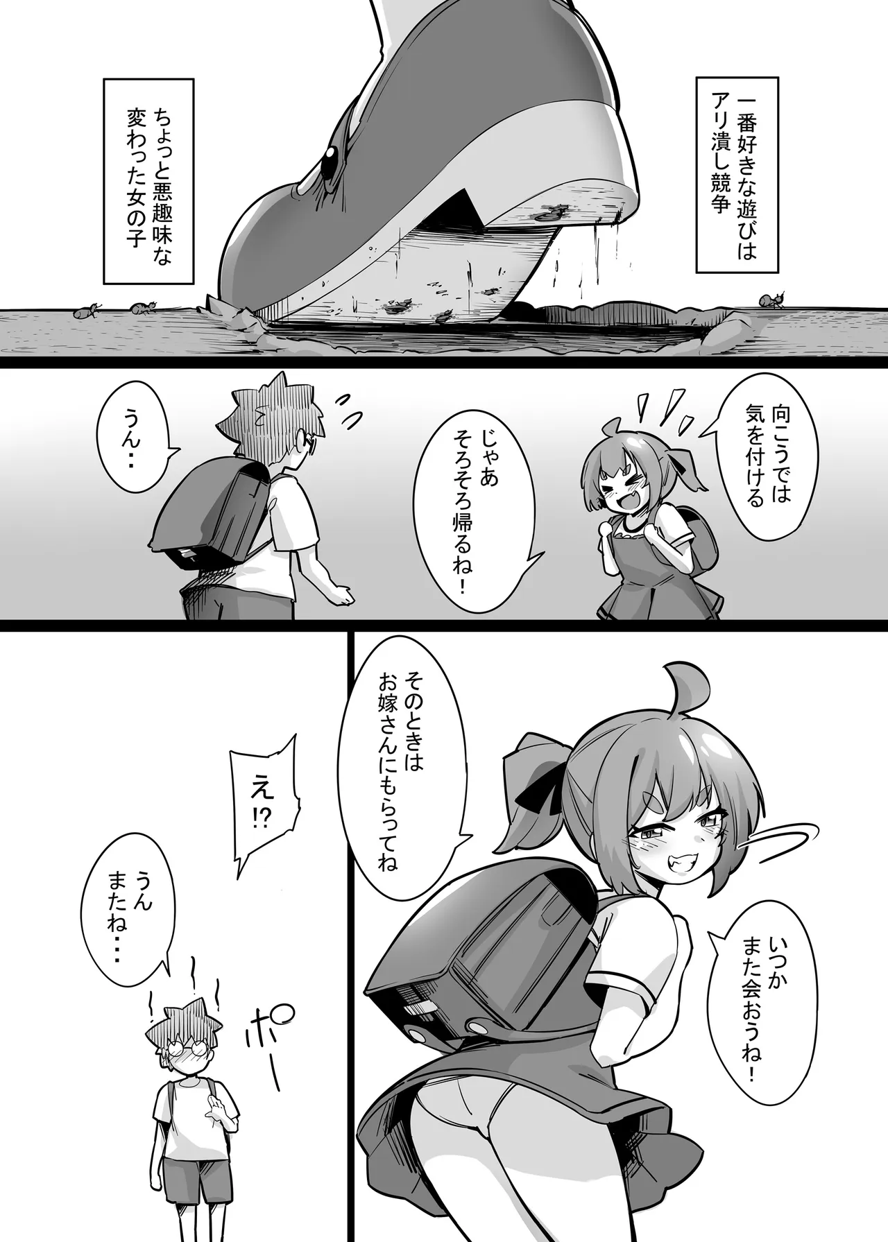 わんにゃん大蹂躙撮影会 Page.2