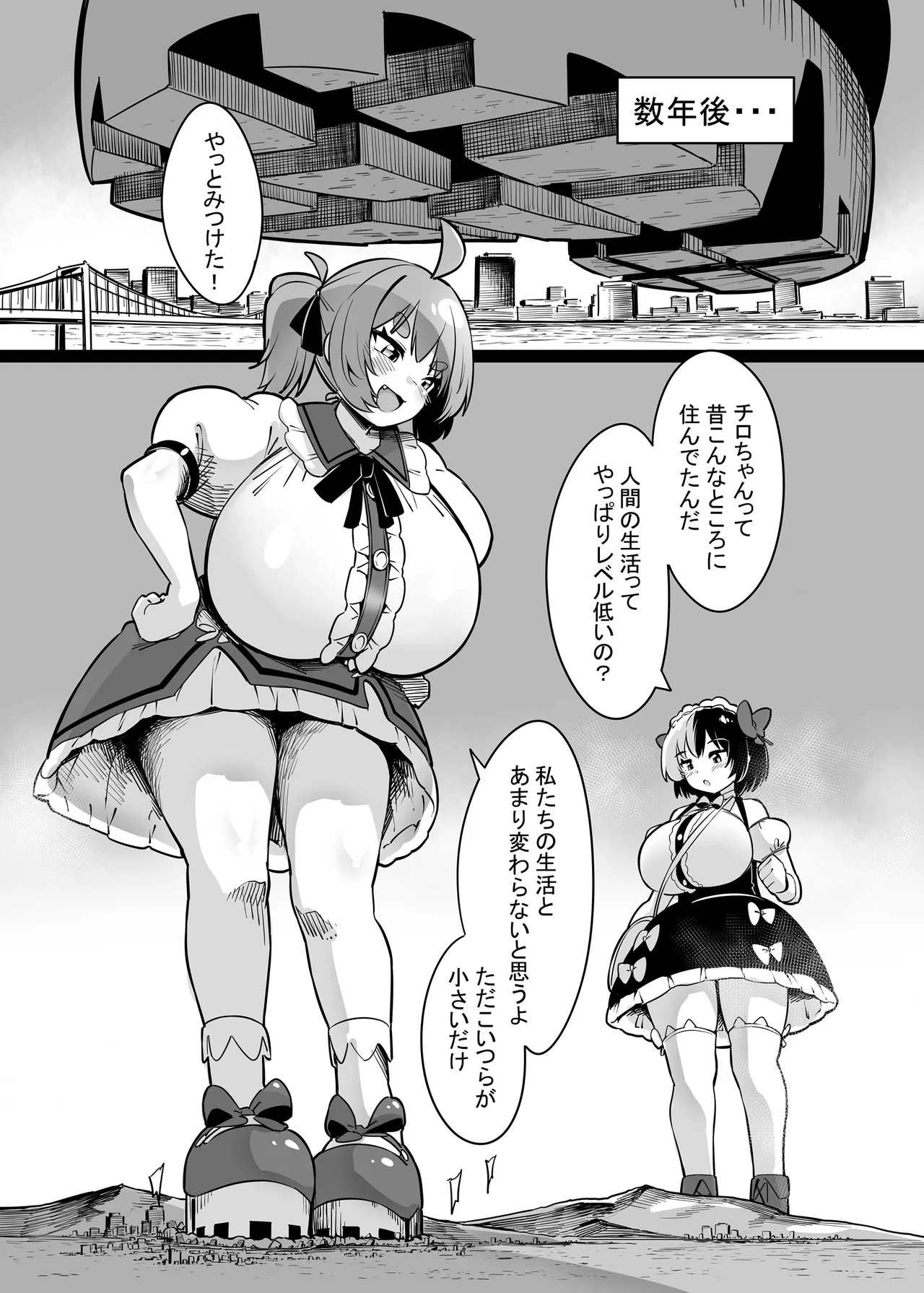 わんにゃん大蹂躙撮影会 Page.3