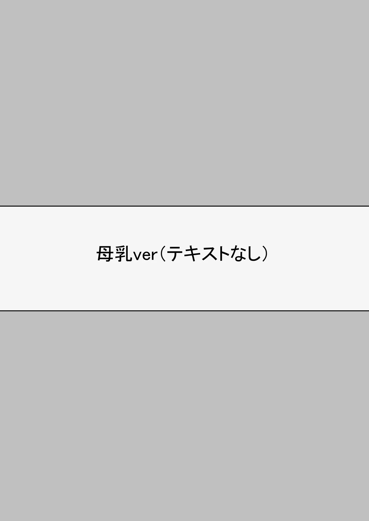ライザと催眠おじさん Page.13