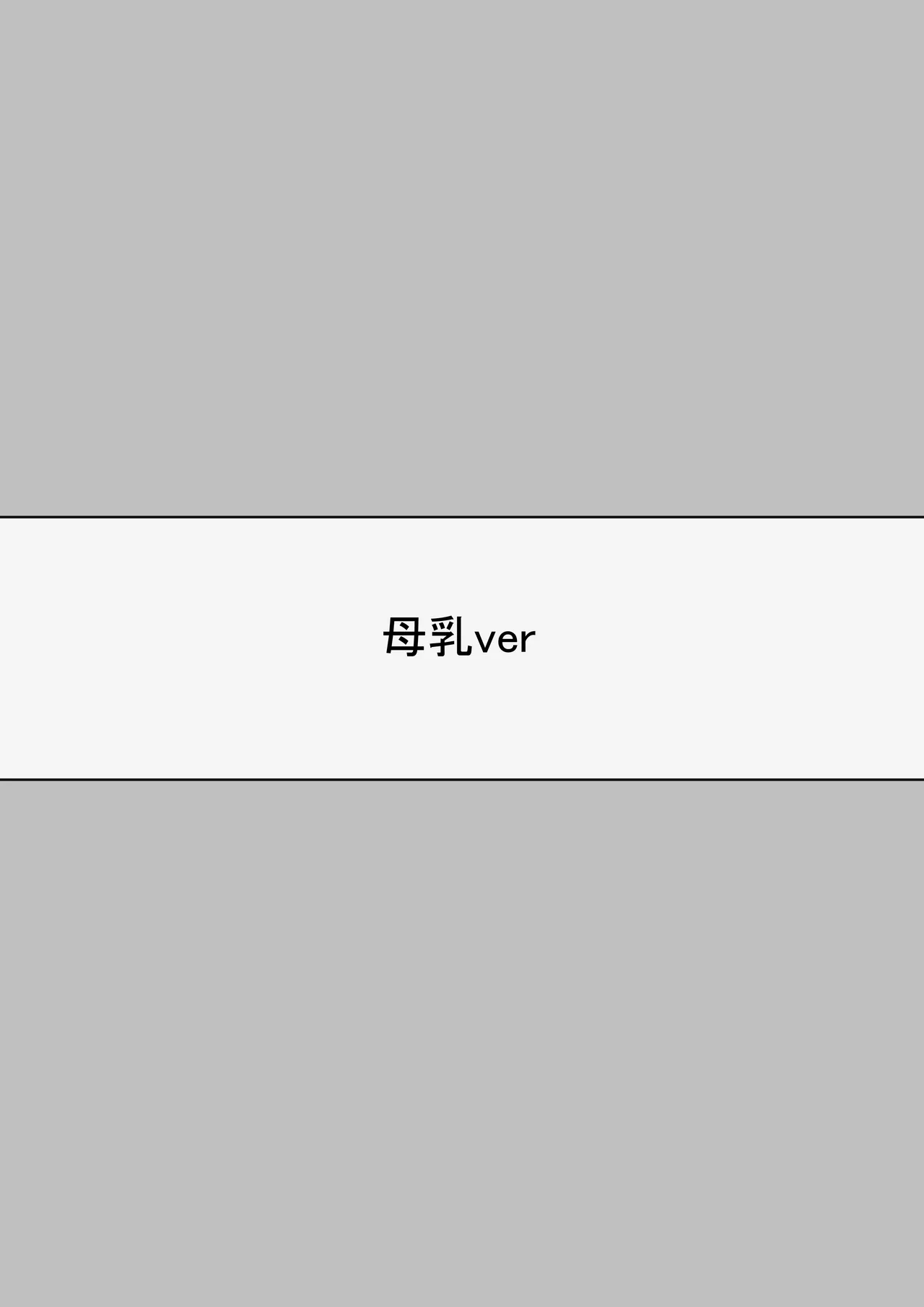 ライザと催眠おじさん Page.5