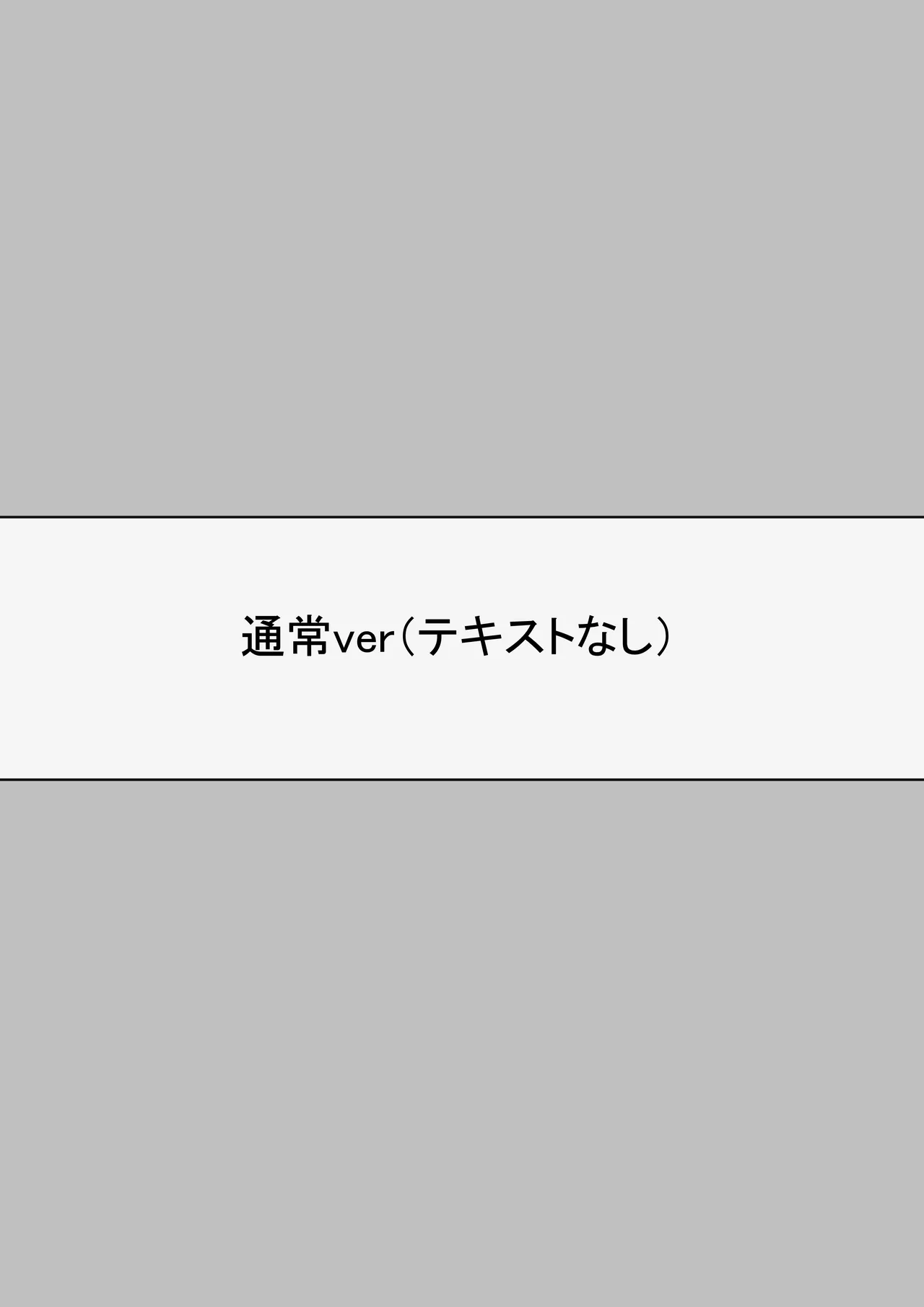 ライザと催眠おじさん Page.9