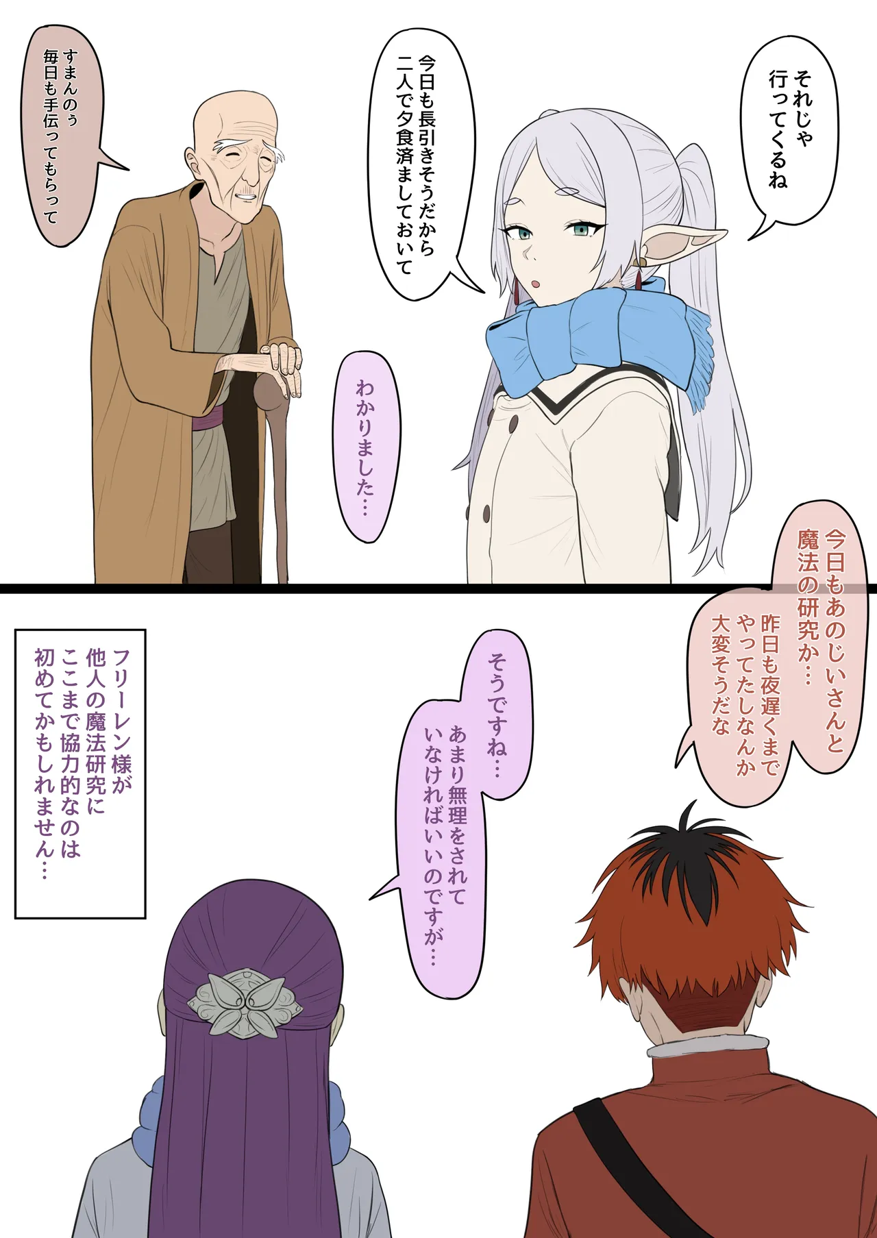 えっちな気分になる魔法 6ページ
