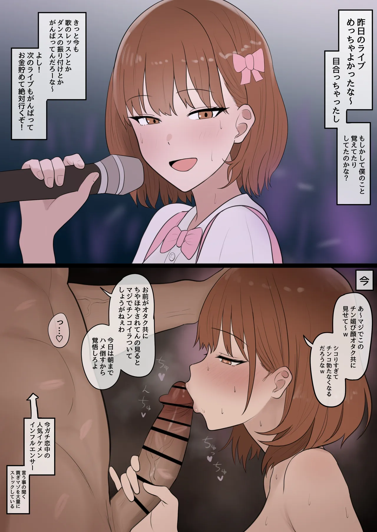 ファン＜＜＜イケメン  4枚 Page.2