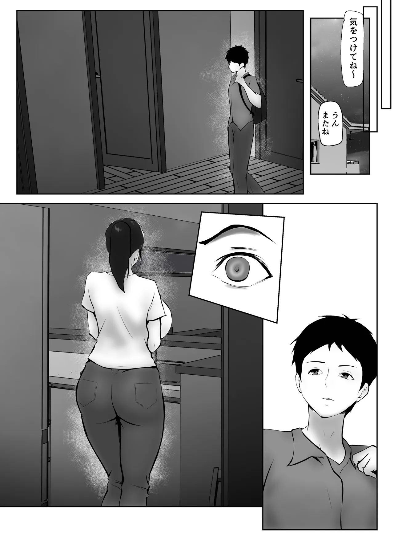 彼女のお母さんに一目惚れ〜拒めない男勝りの母〜 Page.10