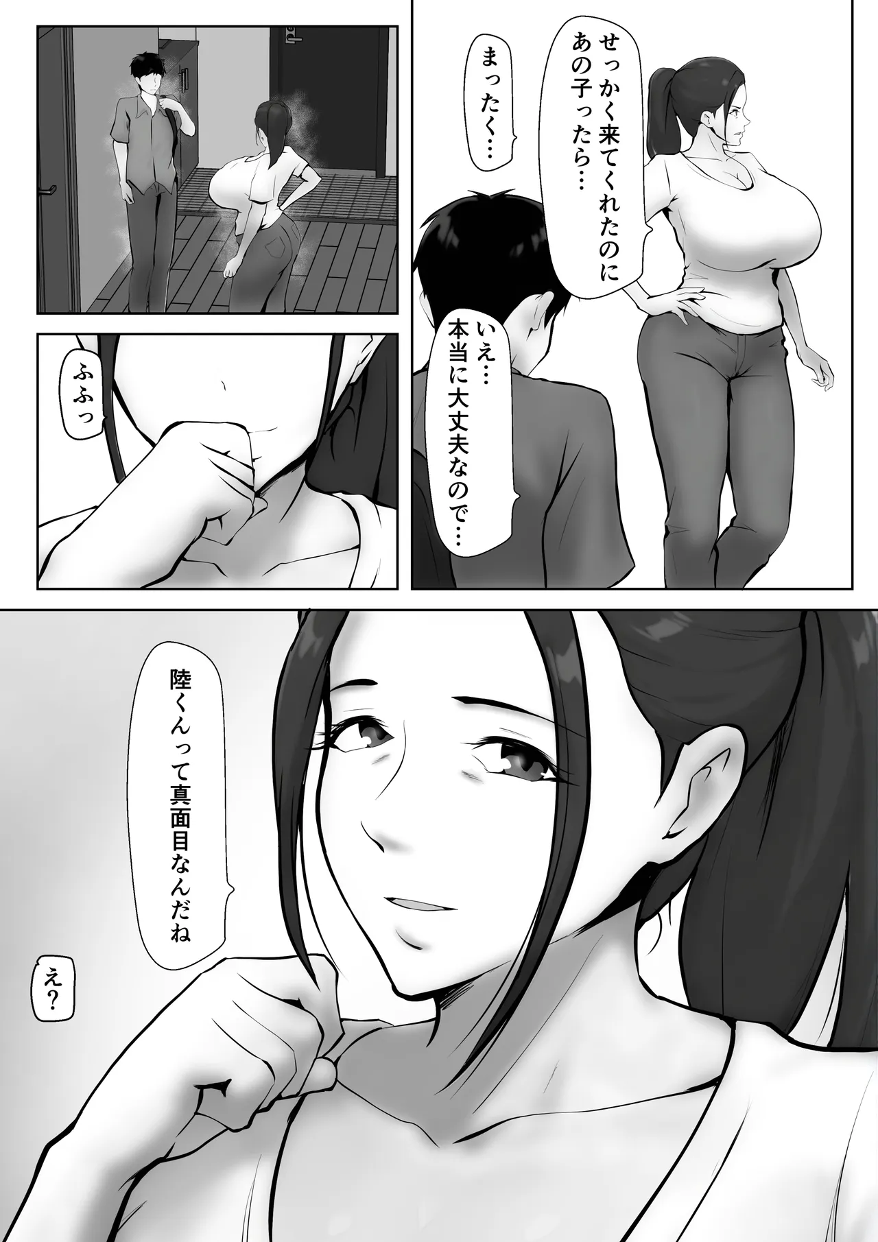 彼女のお母さんに一目惚れ〜拒めない男勝りの母〜 Page.16