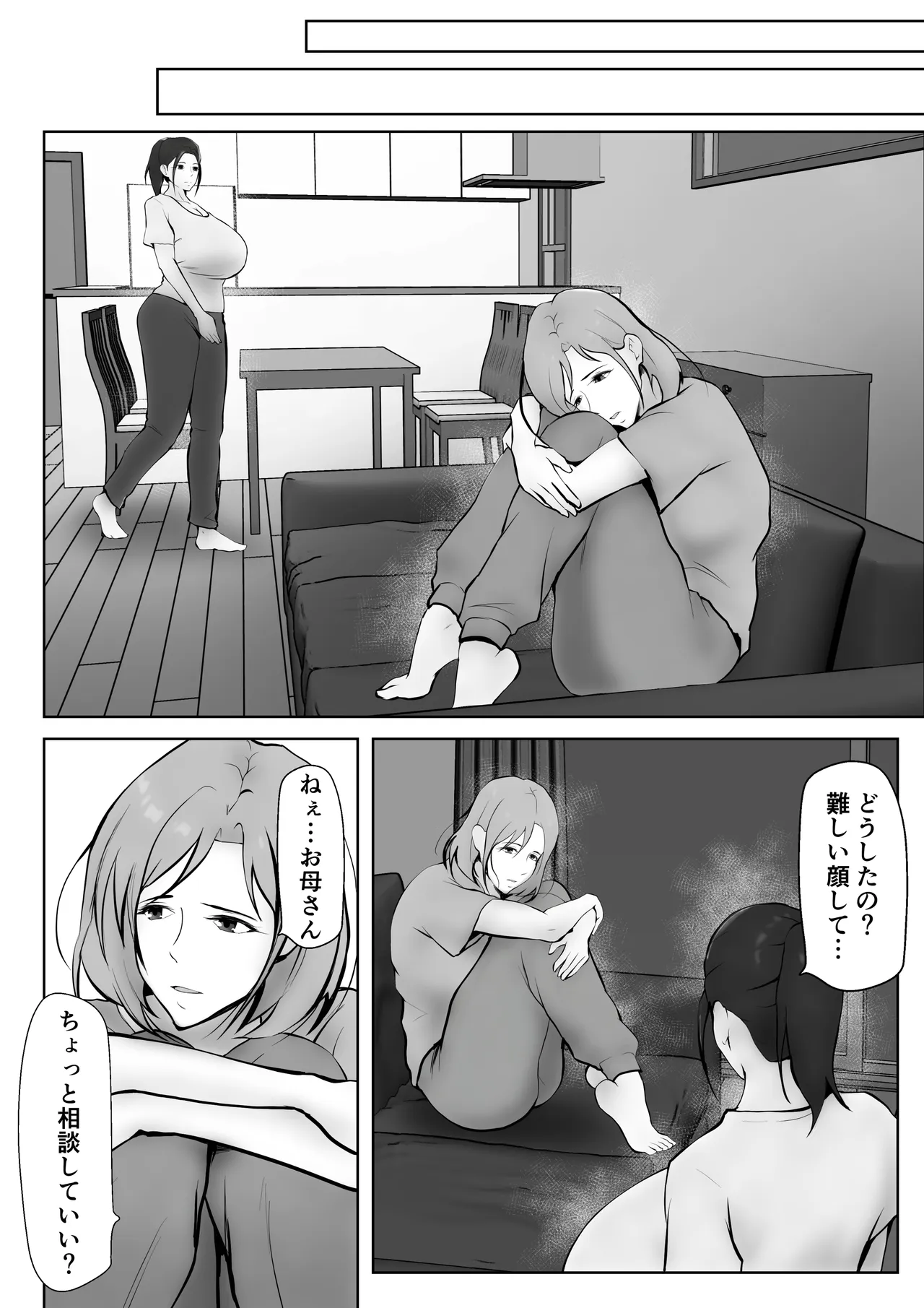 彼女のお母さんに一目惚れ〜拒めない男勝りの母〜 Page.19