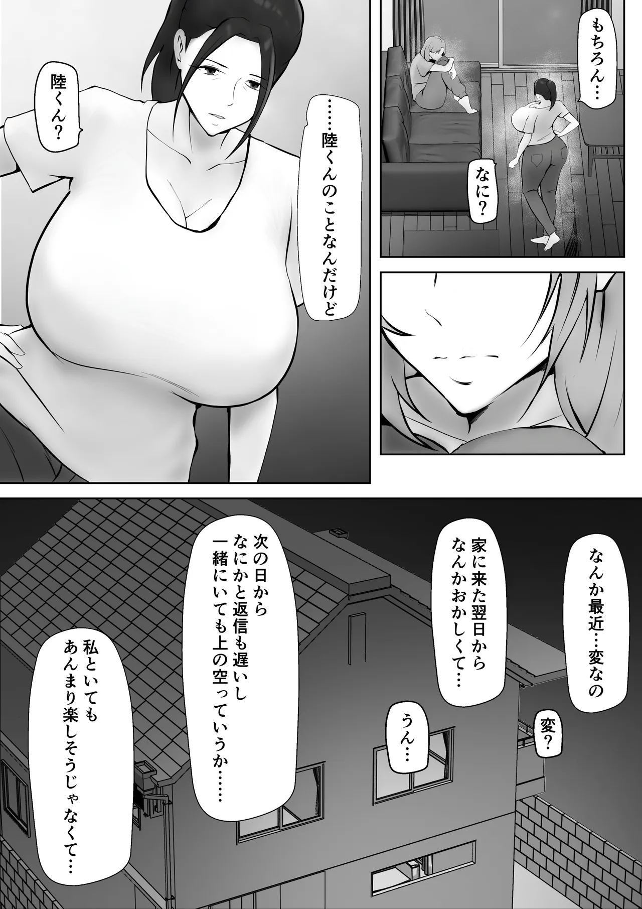 彼女のお母さんに一目惚れ〜拒めない男勝りの母〜 Page.20