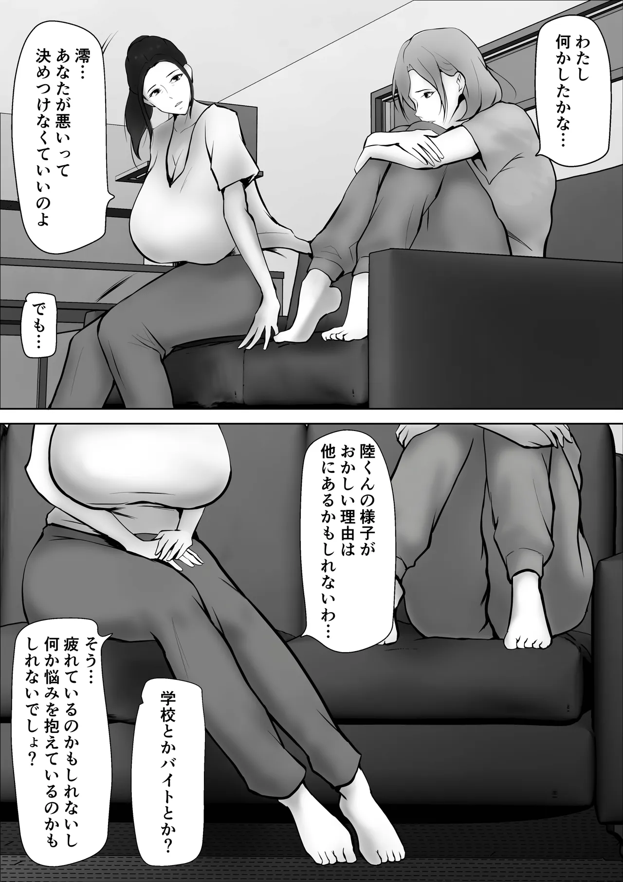 彼女のお母さんに一目惚れ〜拒めない男勝りの母〜 Page.21