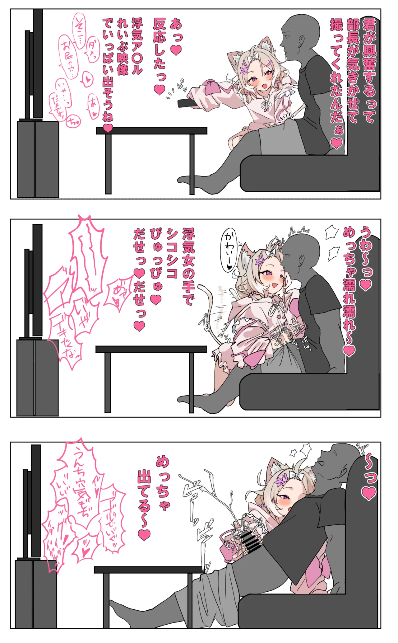 ニウ警備隊長 Page.13
