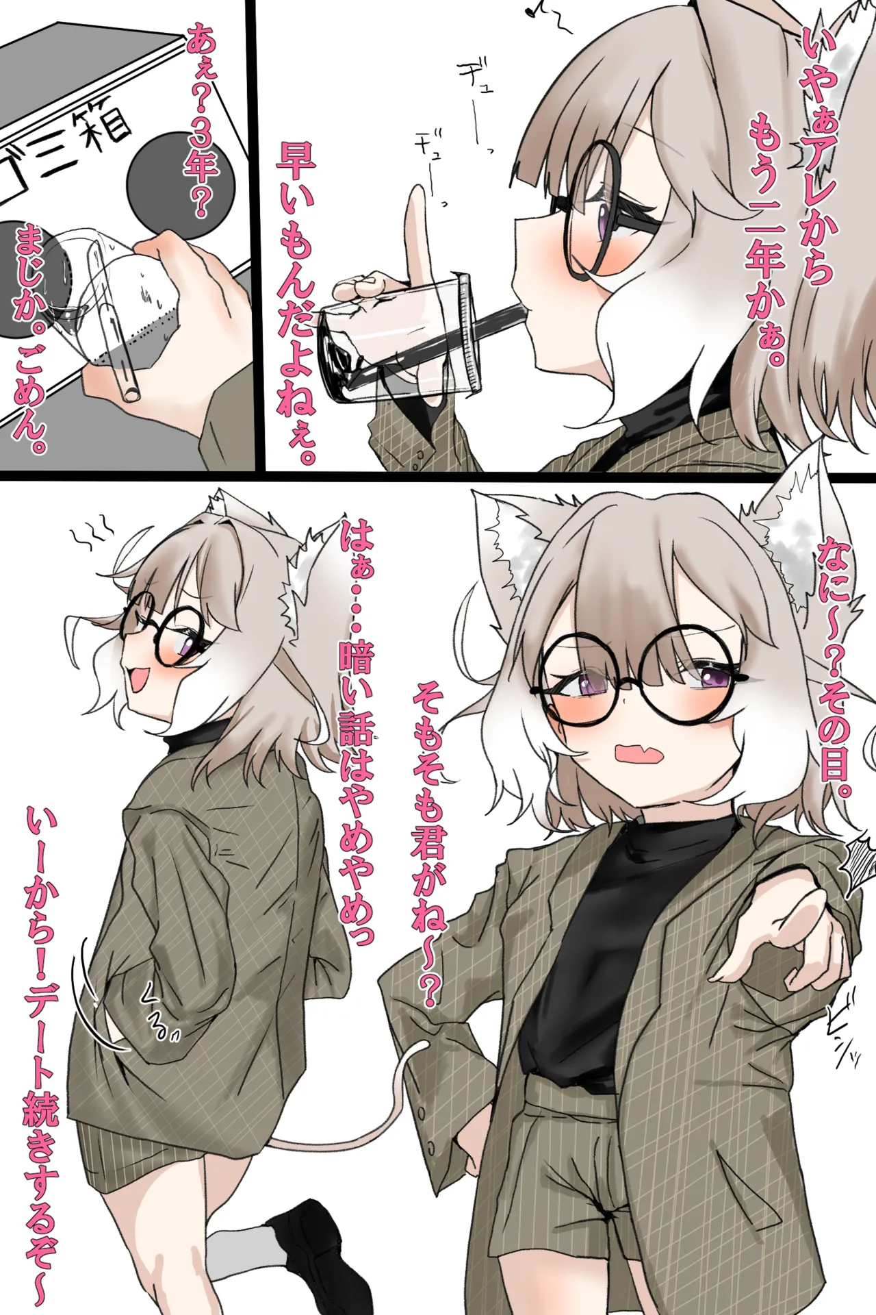 ニウ警備隊長 Page.32
