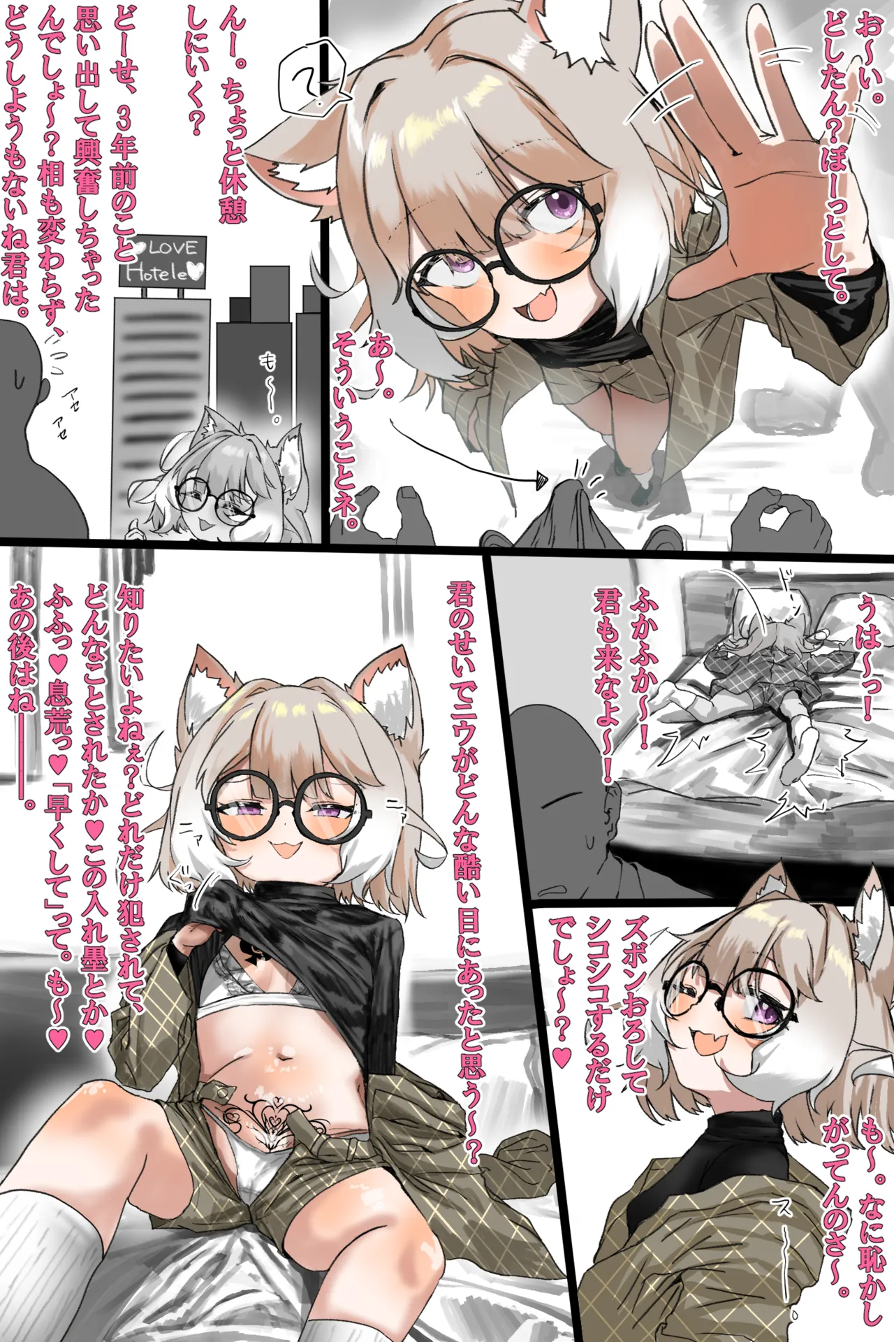 ニウ警備隊長 Page.35