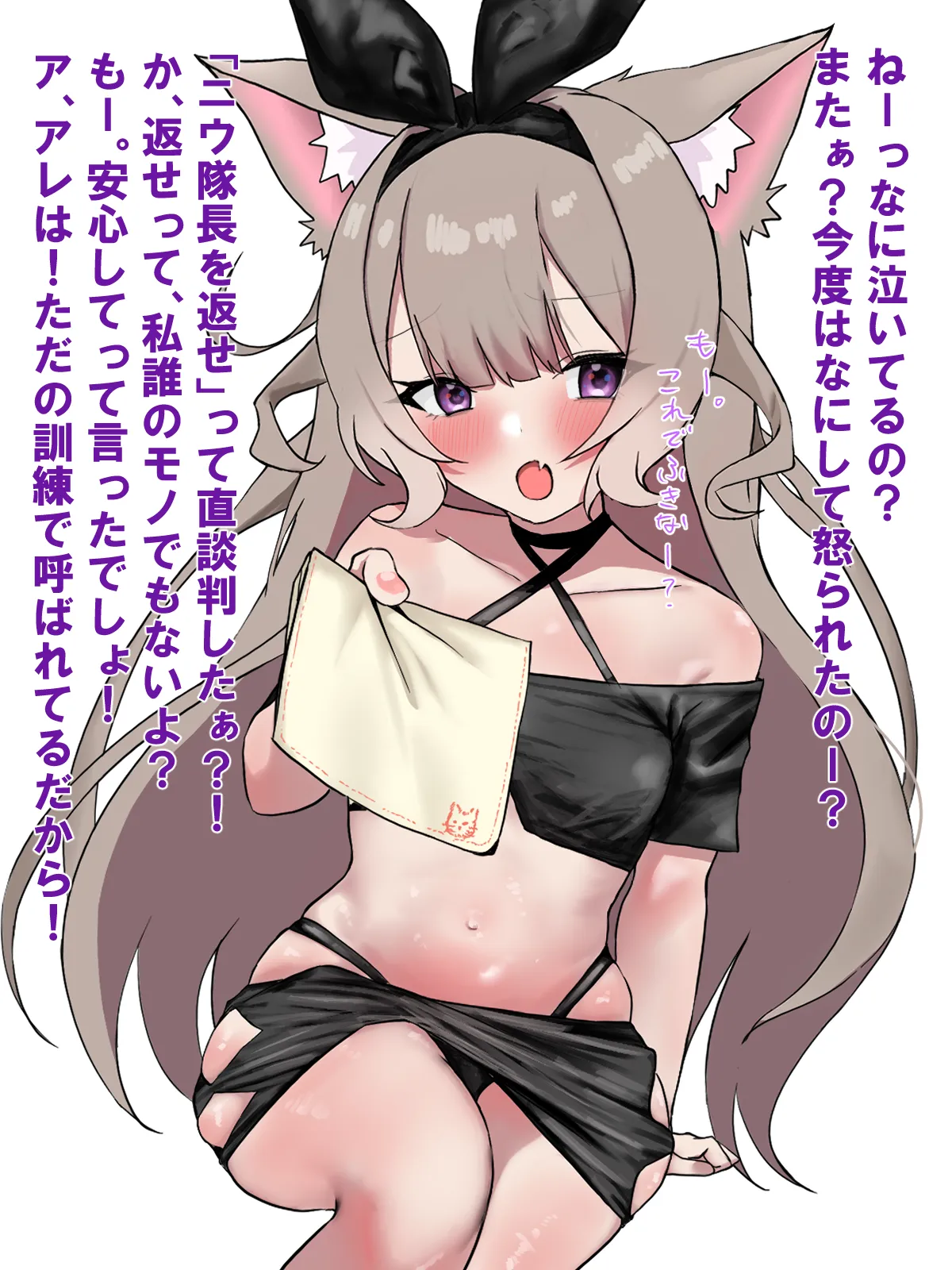 ニウ警備隊長 Page.4