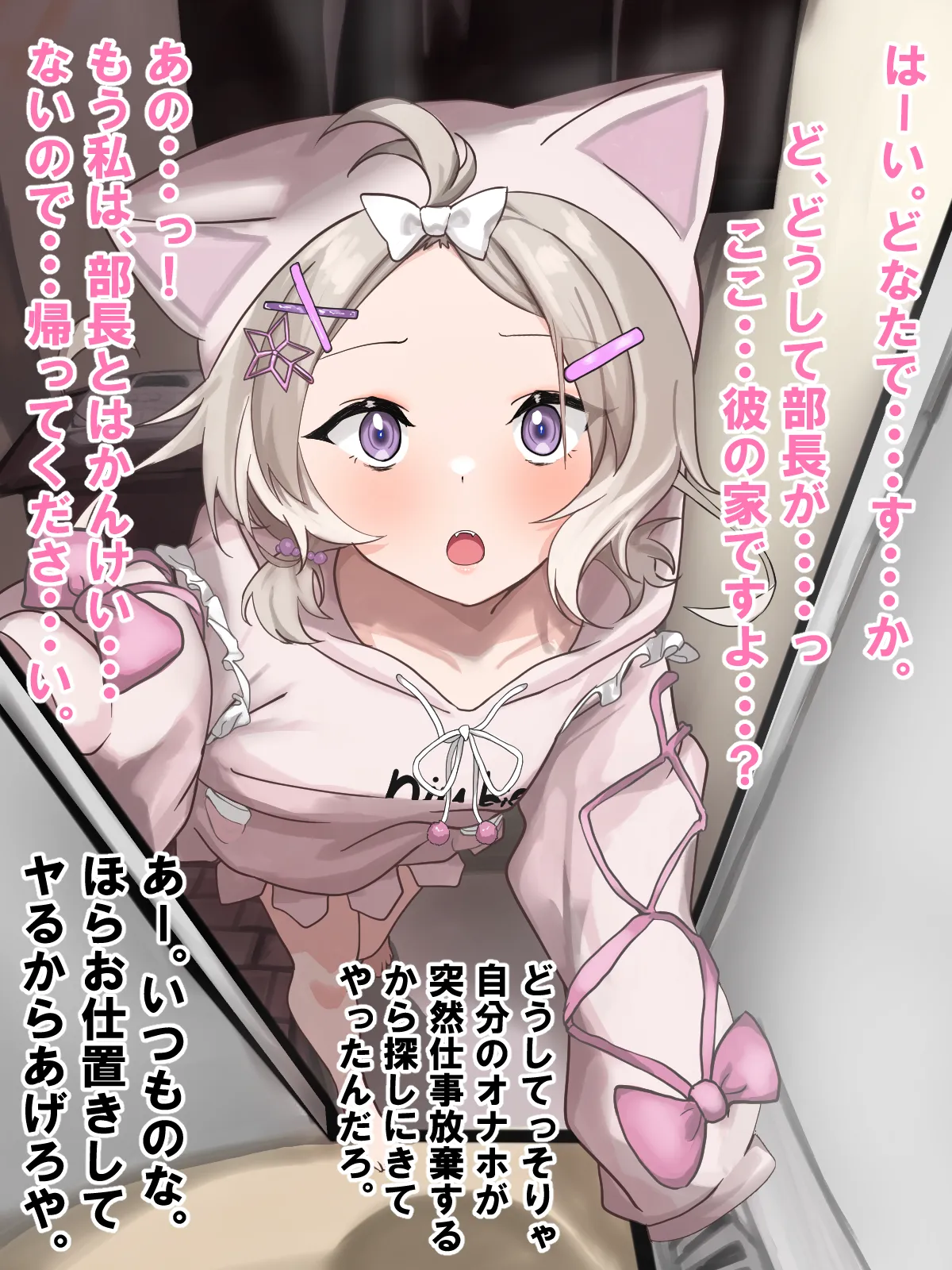 ニウ警備隊長 Page.9