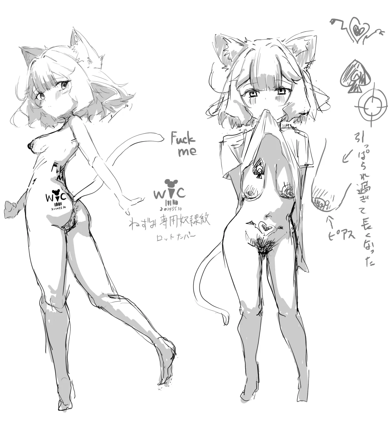 ニウ警備隊長 Page.97