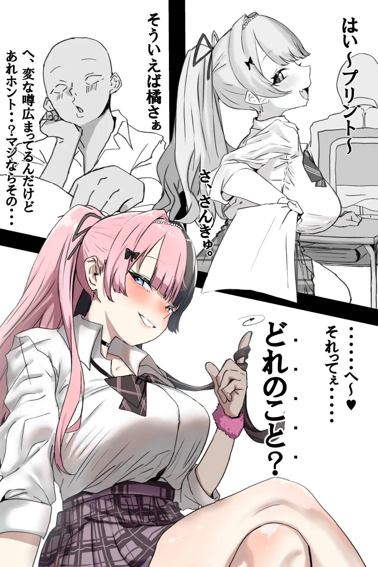 H新衣装 Page.2