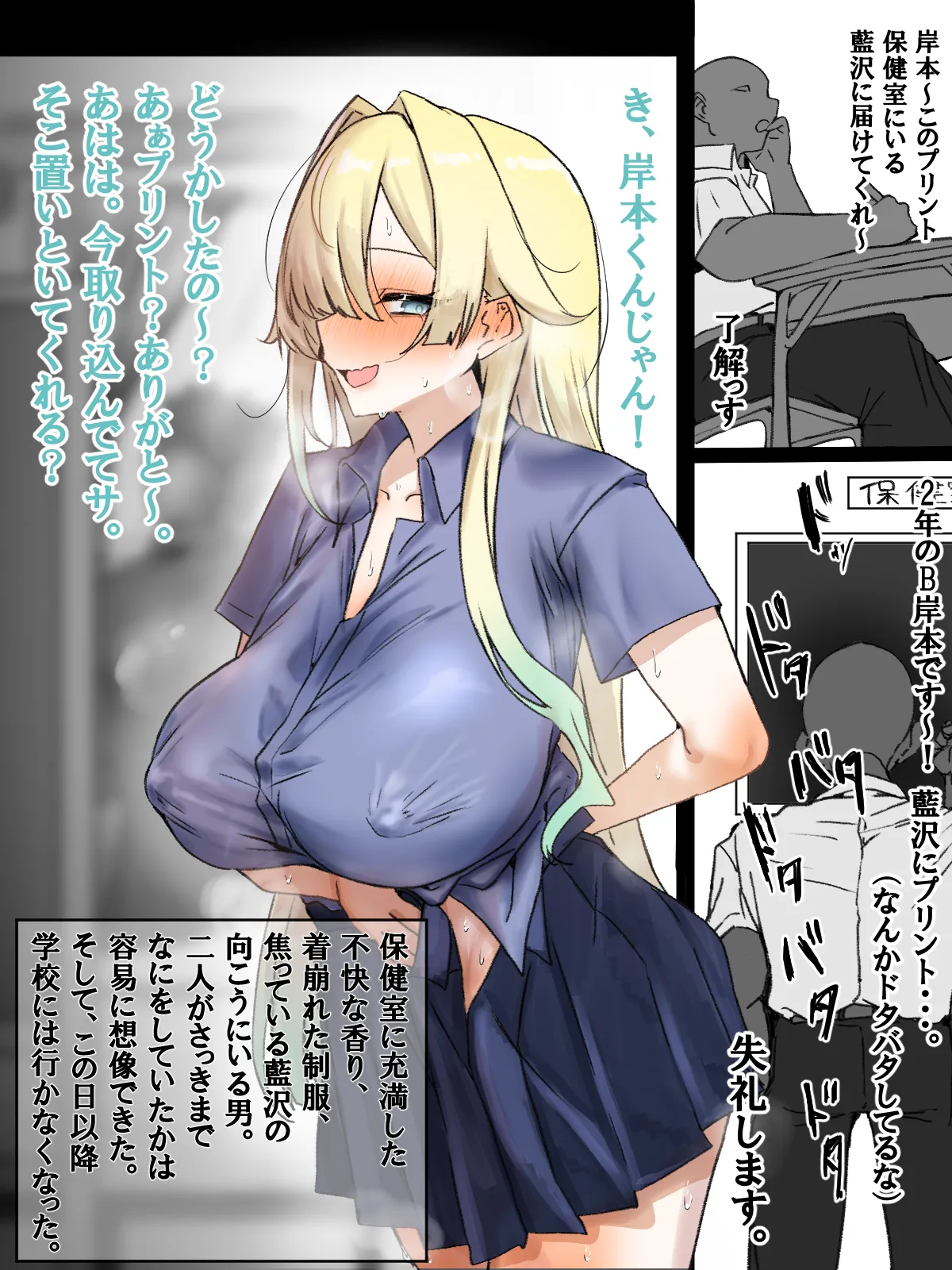 E りめいく Page.2