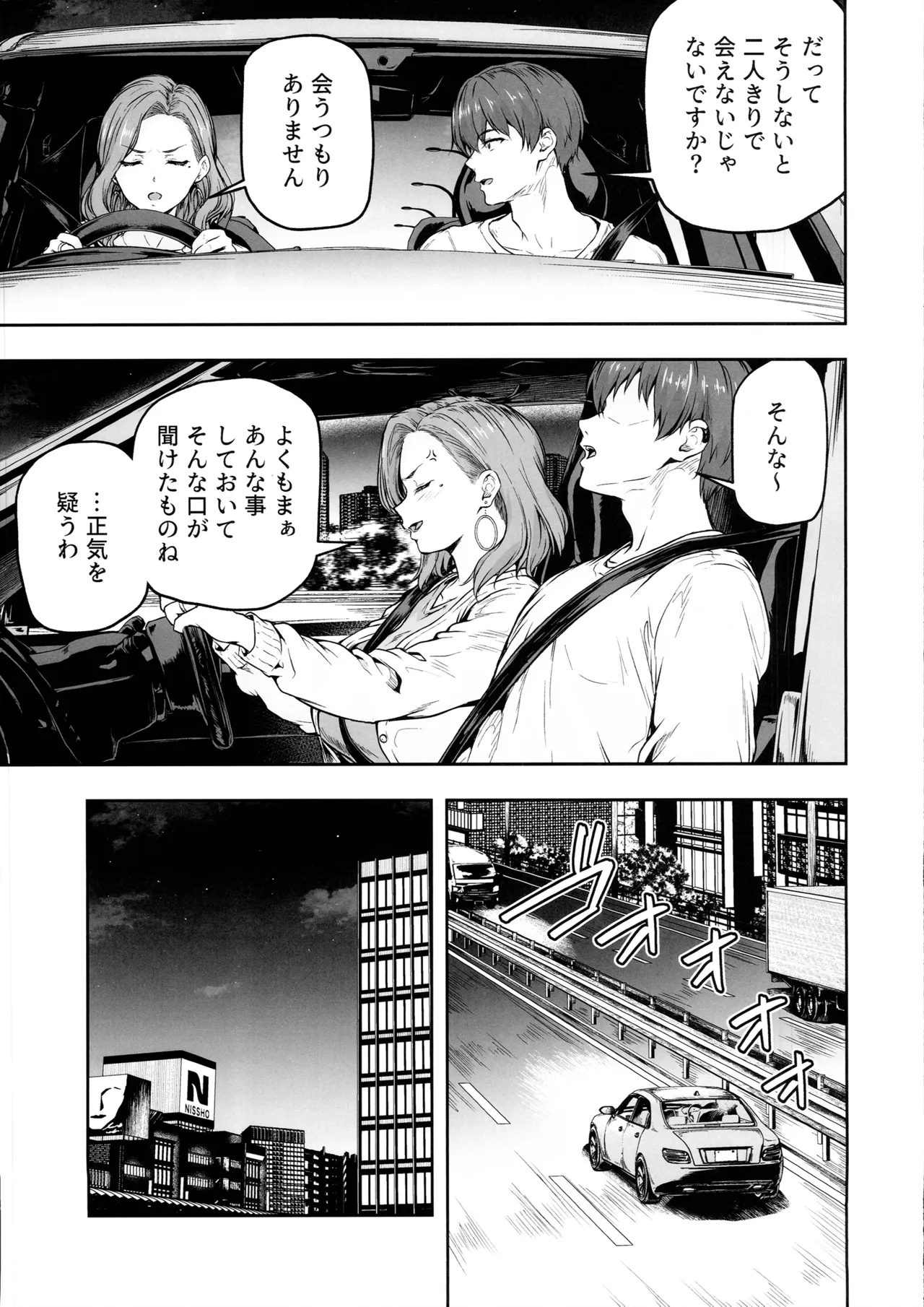 ママが夢中な娘のカレシ3 このチ◯ポは教育上よろしくないのでママが処理します。 Page.28