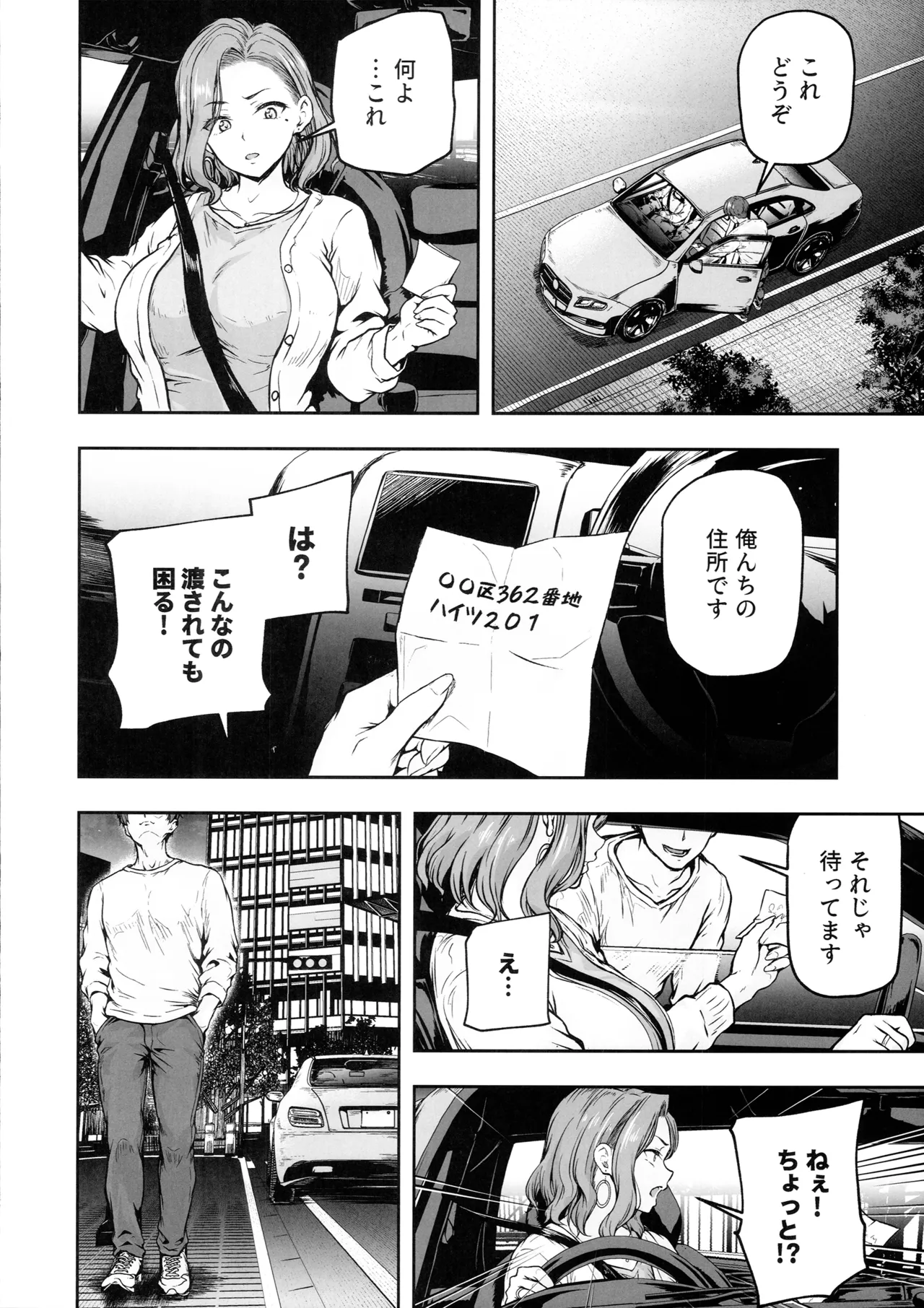 ママが夢中な娘のカレシ3 このチ◯ポは教育上よろしくないのでママが処理します。 Page.29