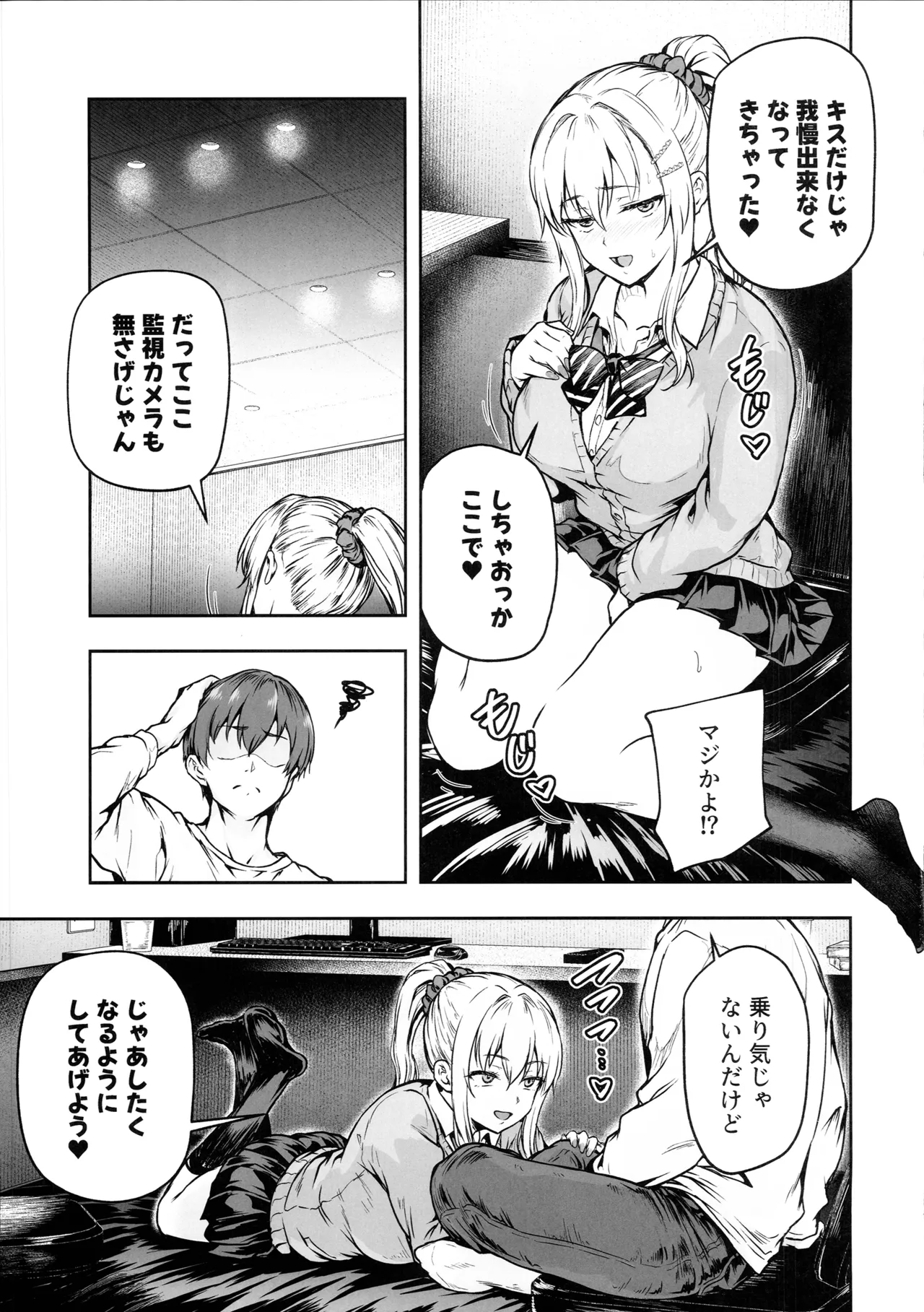 ママが夢中な娘のカレシ3 このチ◯ポは教育上よろしくないのでママが処理します。 Page.34